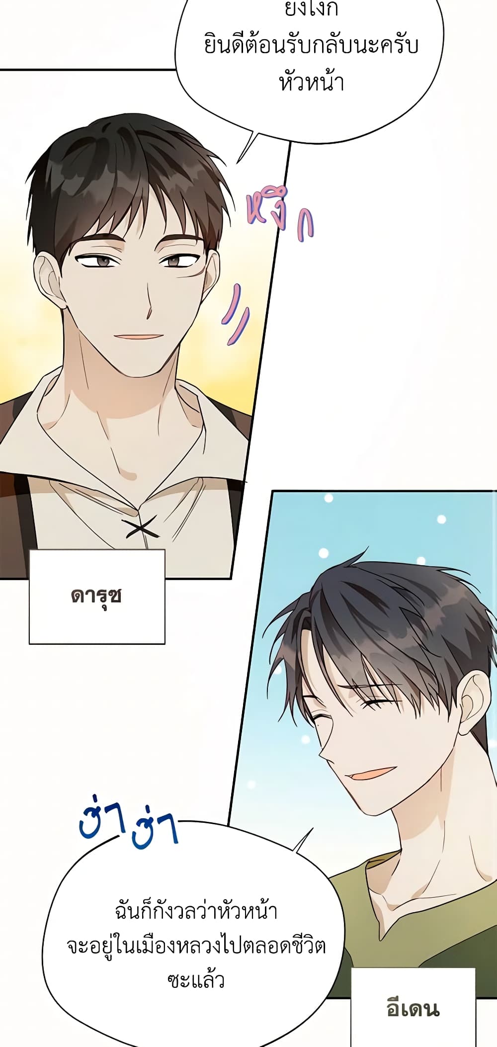 Carefully Choosing a Husband page 54