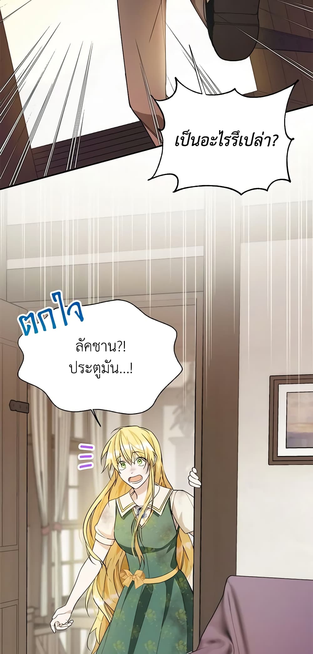 Carefully Choosing a Husband page 4