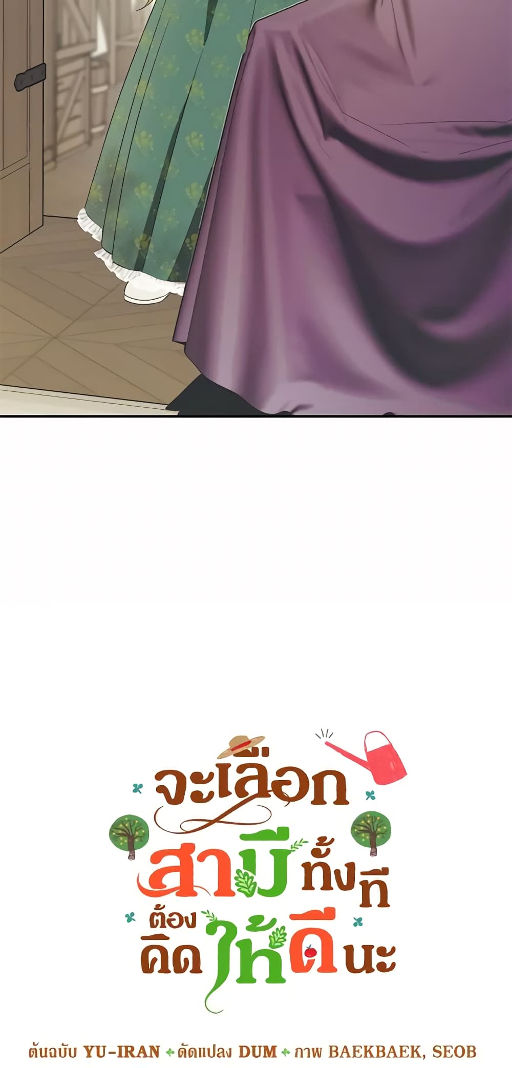 Carefully Choosing a Husband page 5