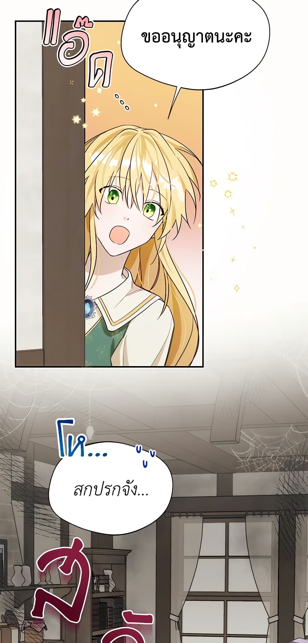 Carefully Choosing a Husband page 9