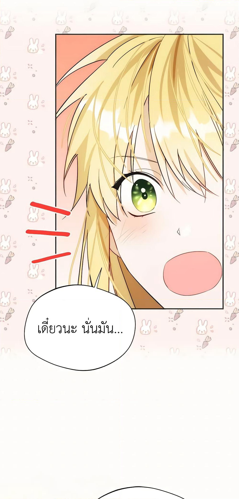 Carefully Choosing a Husband page 19