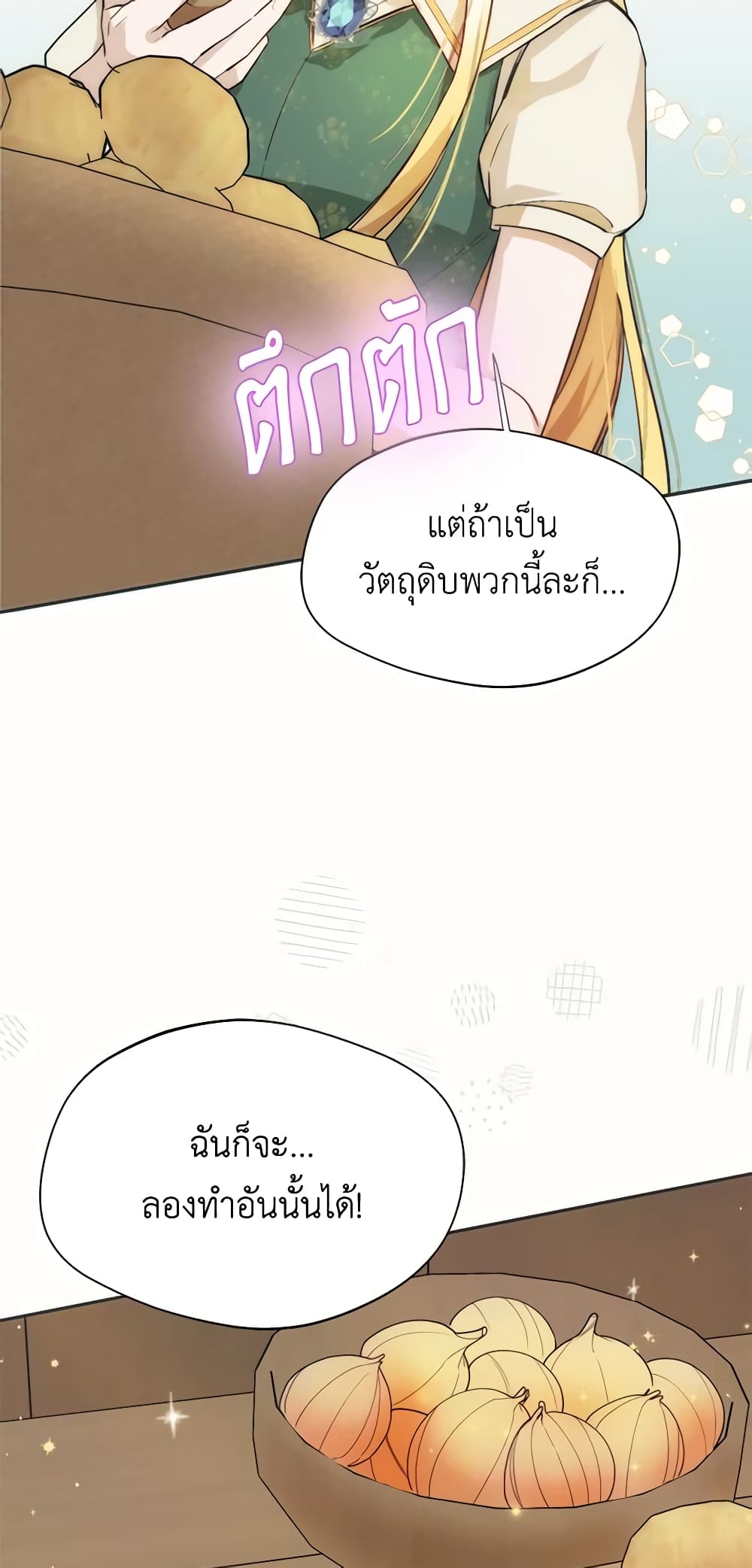Carefully Choosing a Husband page 30