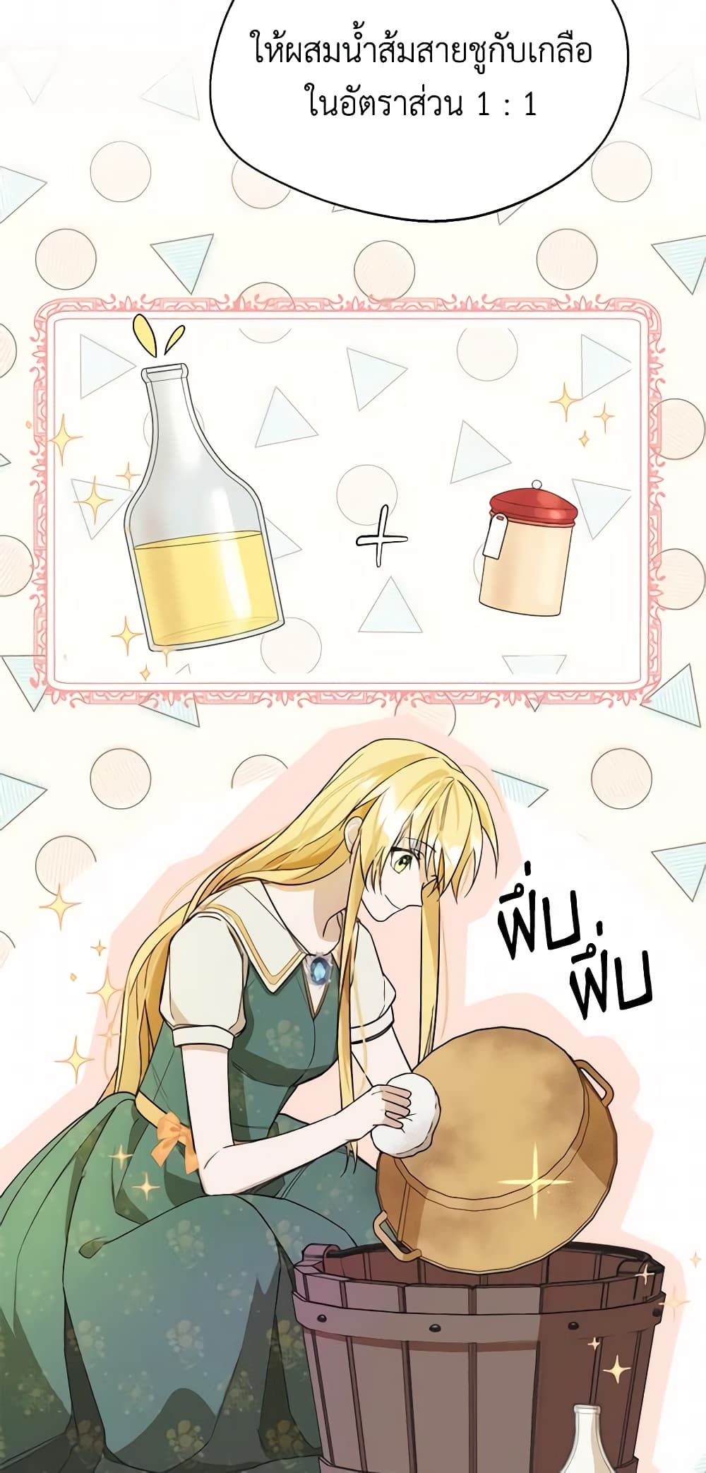 Carefully Choosing a Husband page 34
