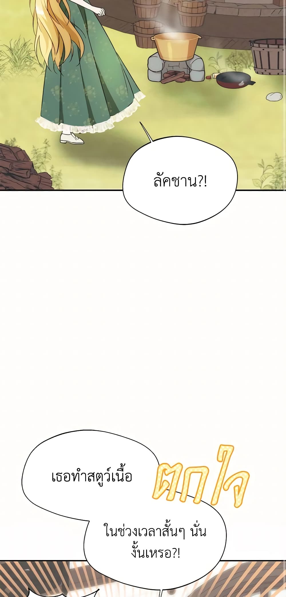 Carefully Choosing a Husband page 46