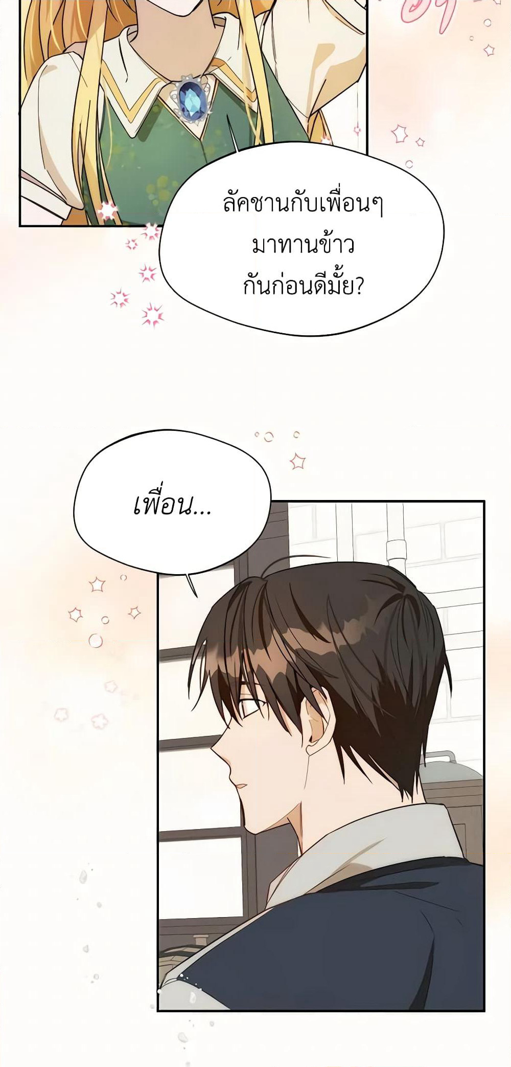 Carefully Choosing a Husband page 48