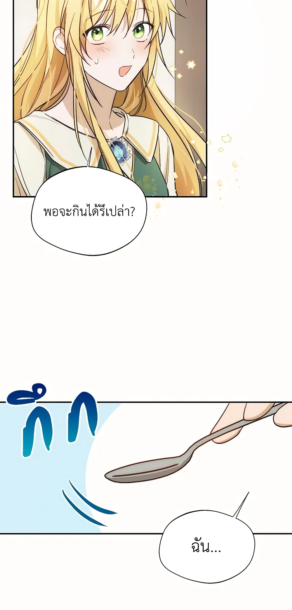Carefully Choosing a Husband page 52