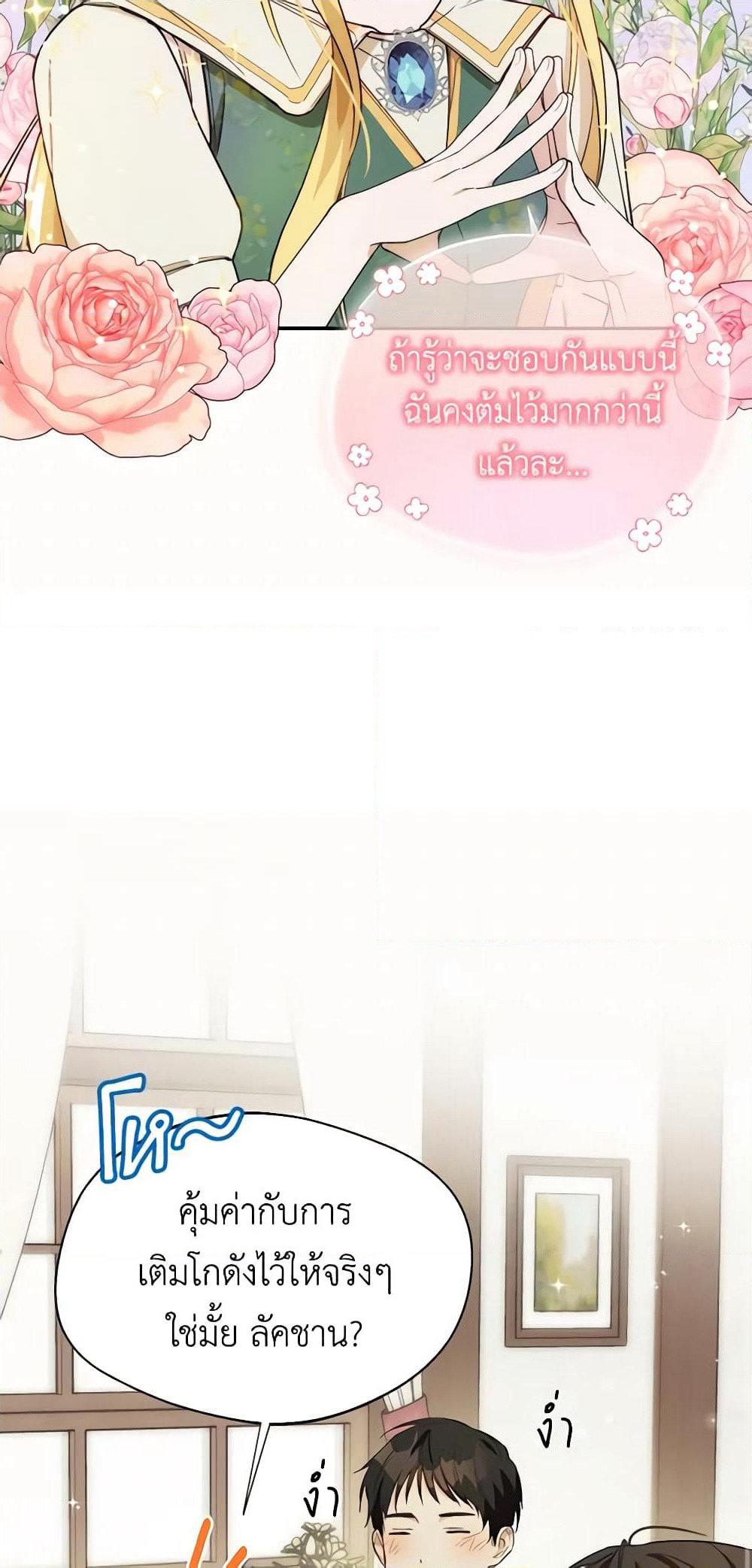 Carefully Choosing a Husband page 56