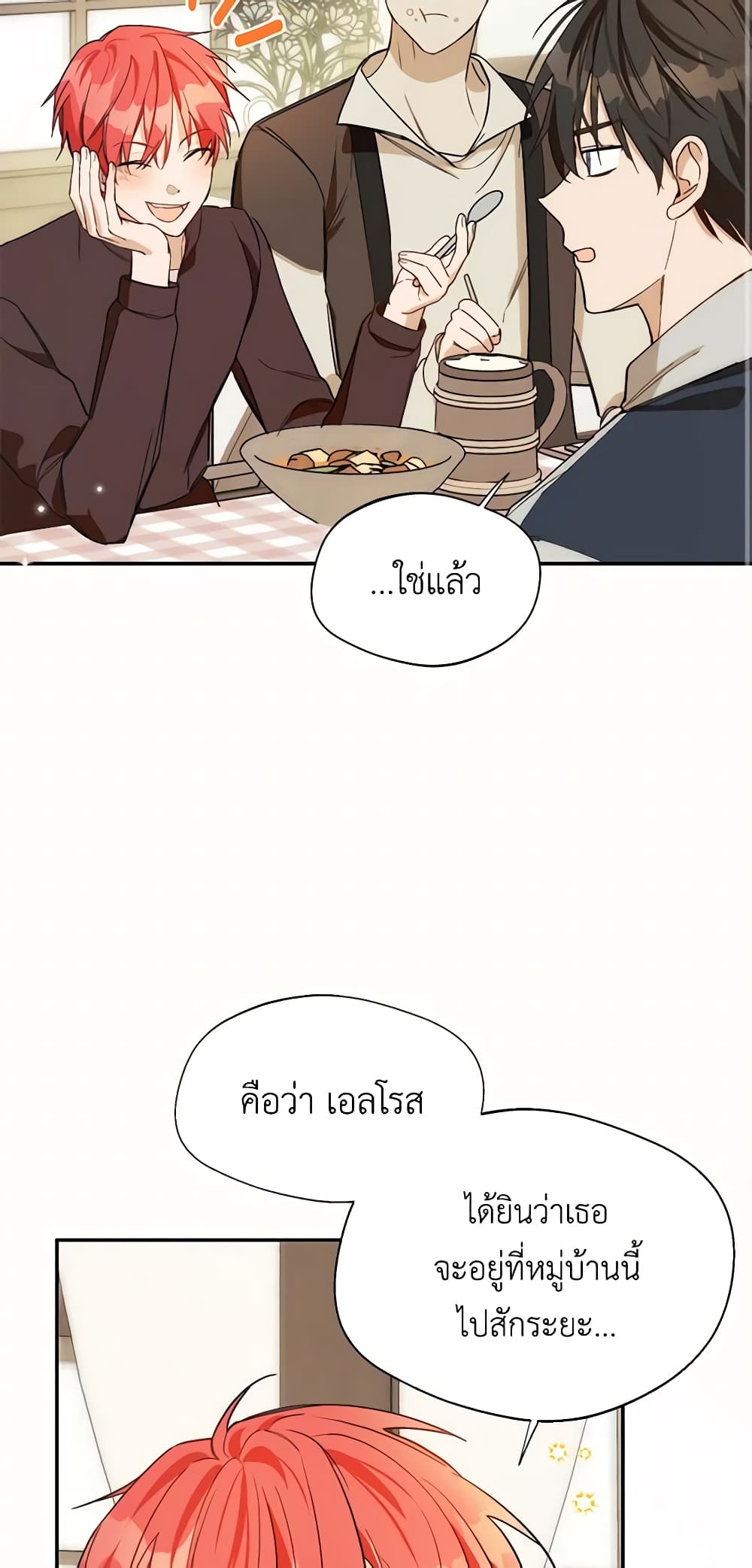 Carefully Choosing a Husband page 57