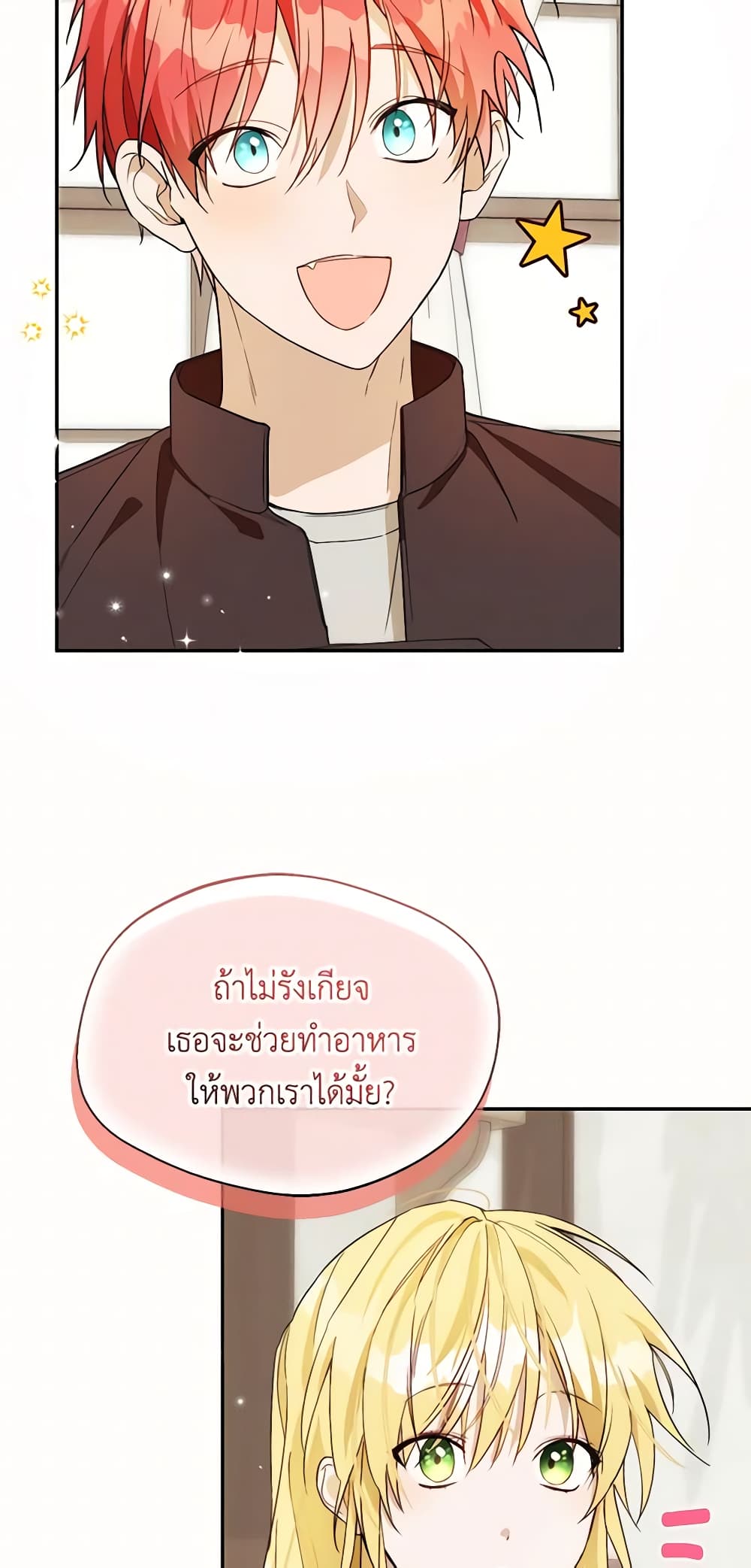 Carefully Choosing a Husband page 58