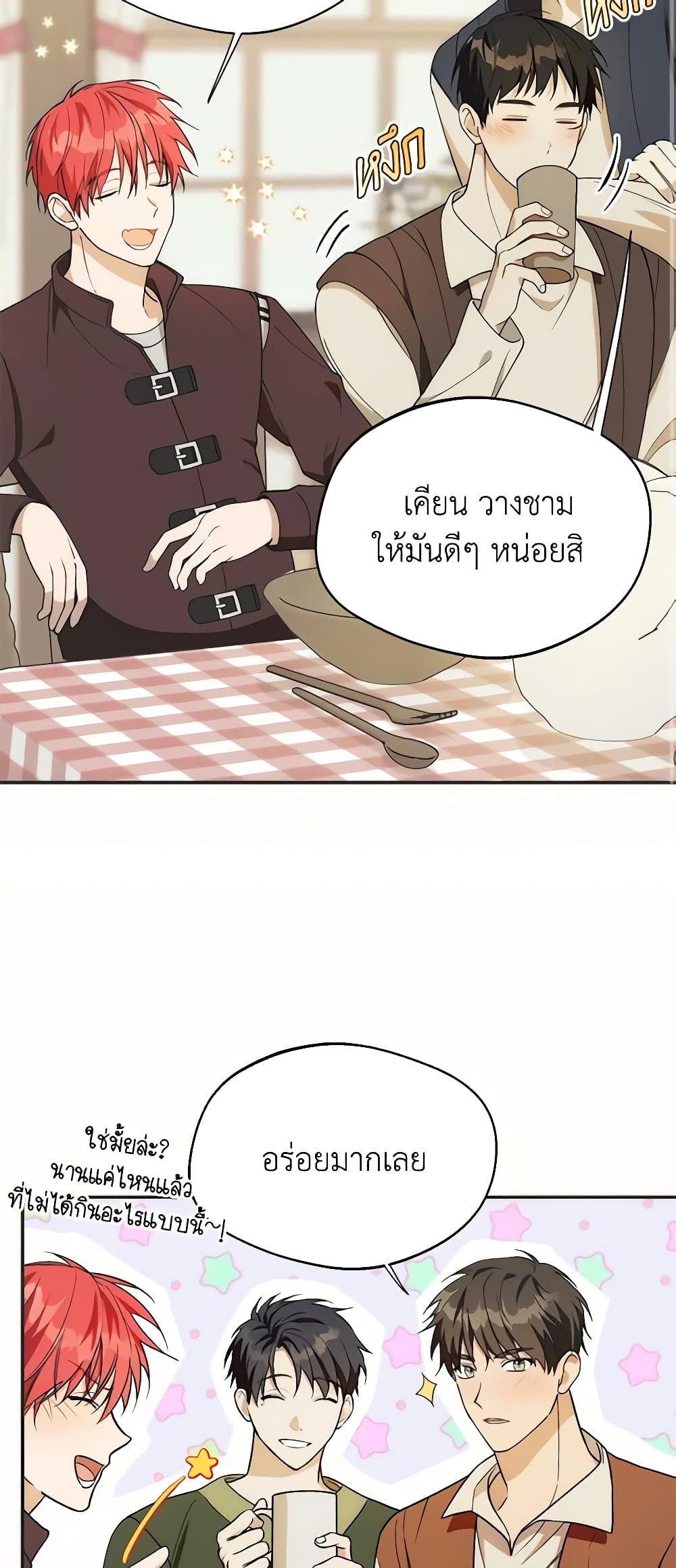 Carefully Choosing a Husband page 3