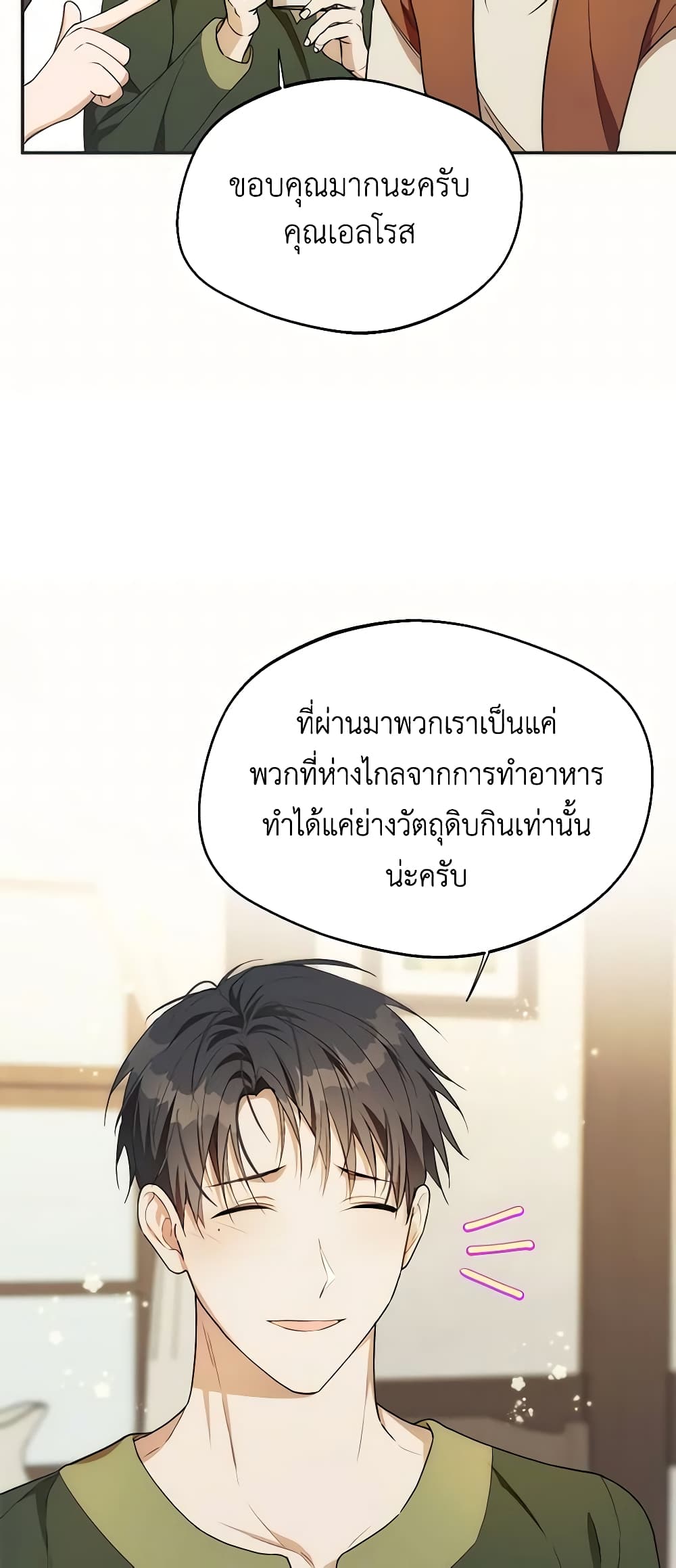Carefully Choosing a Husband page 4