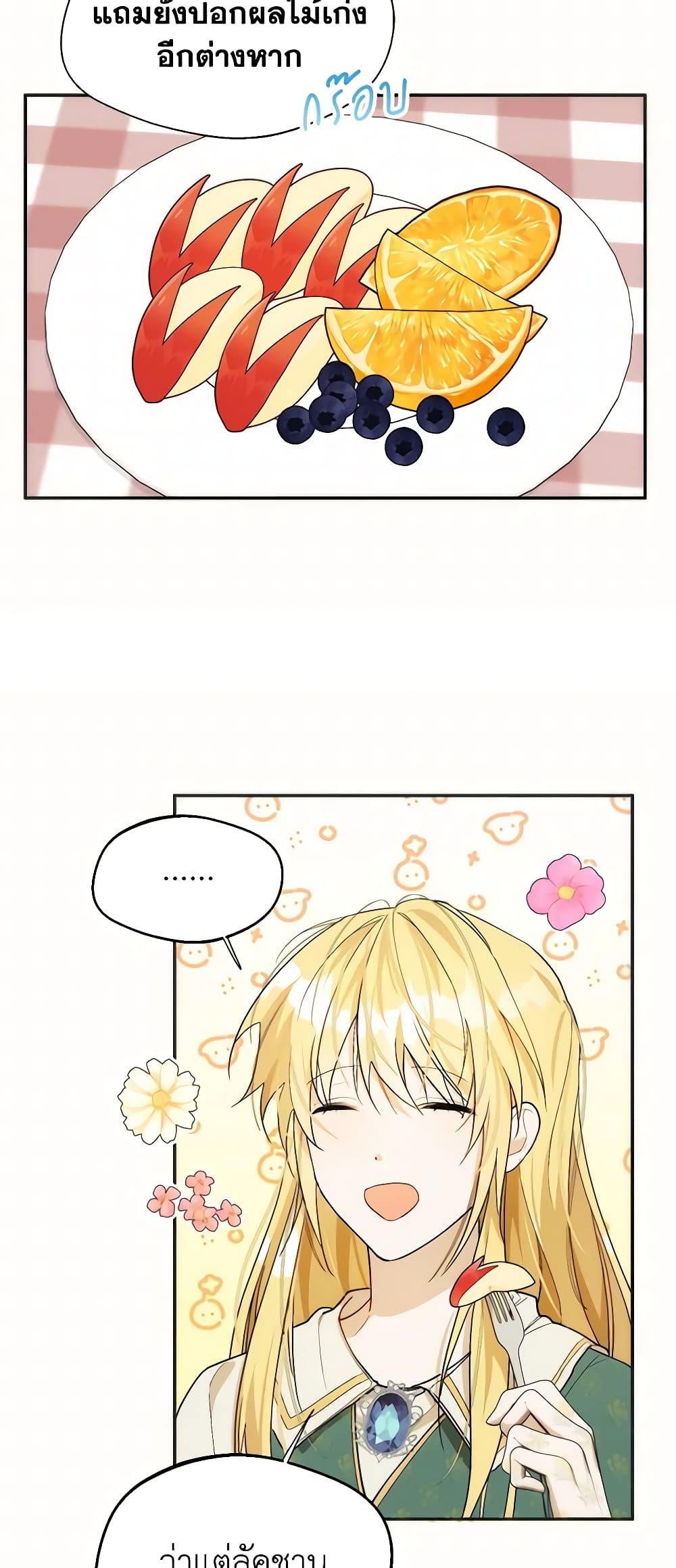 Carefully Choosing a Husband page 9