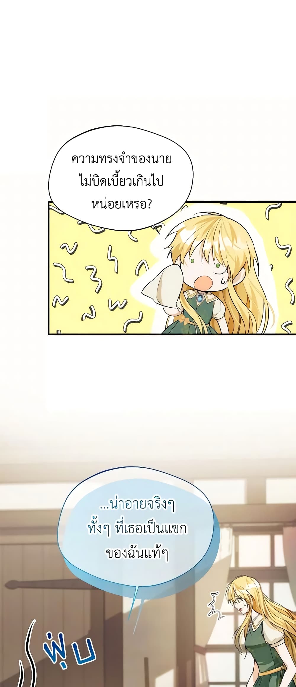 Carefully Choosing a Husband page 19