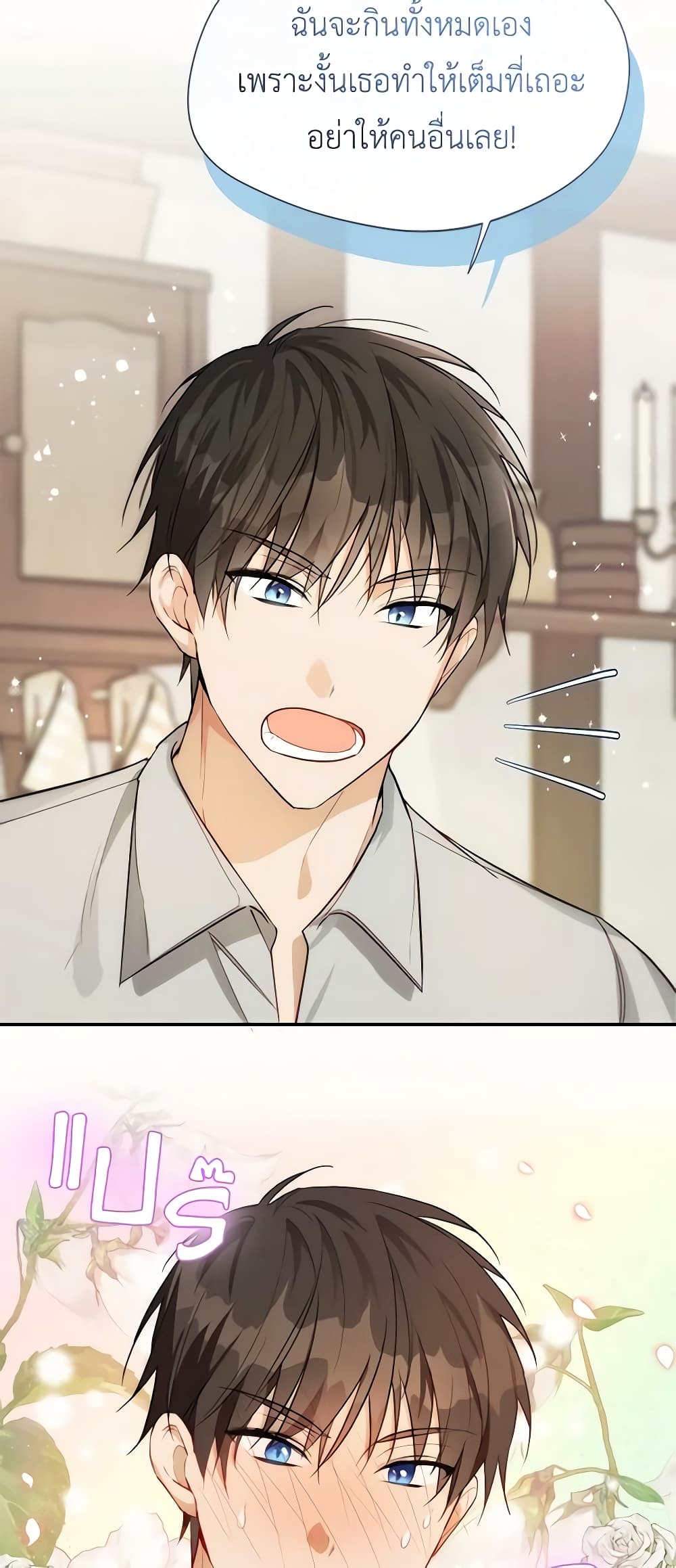 Carefully Choosing a Husband page 32
