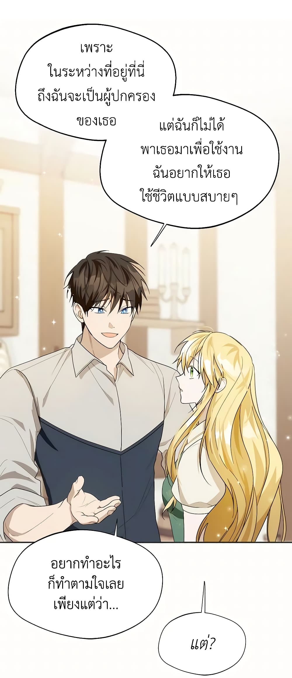 Carefully Choosing a Husband page 36