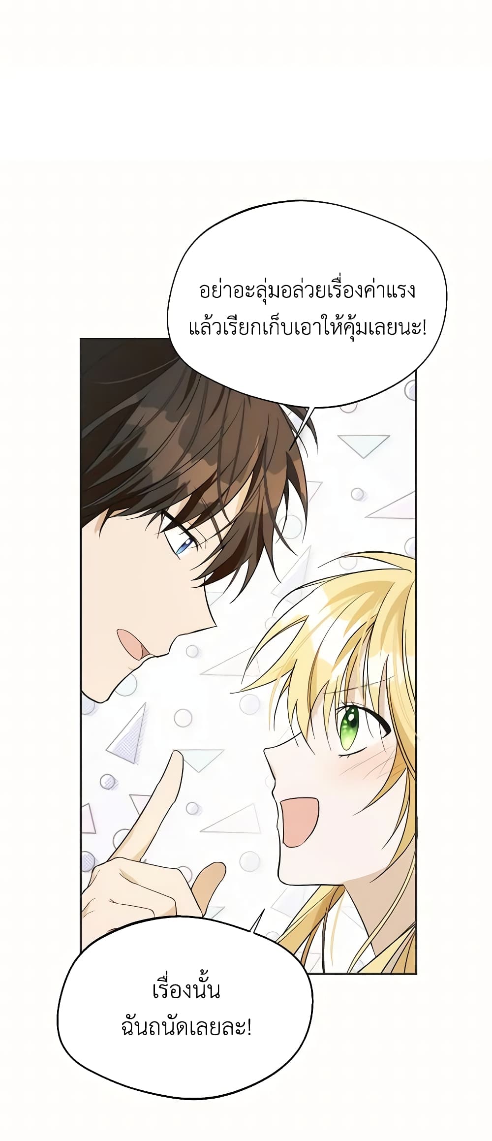 Carefully Choosing a Husband page 37