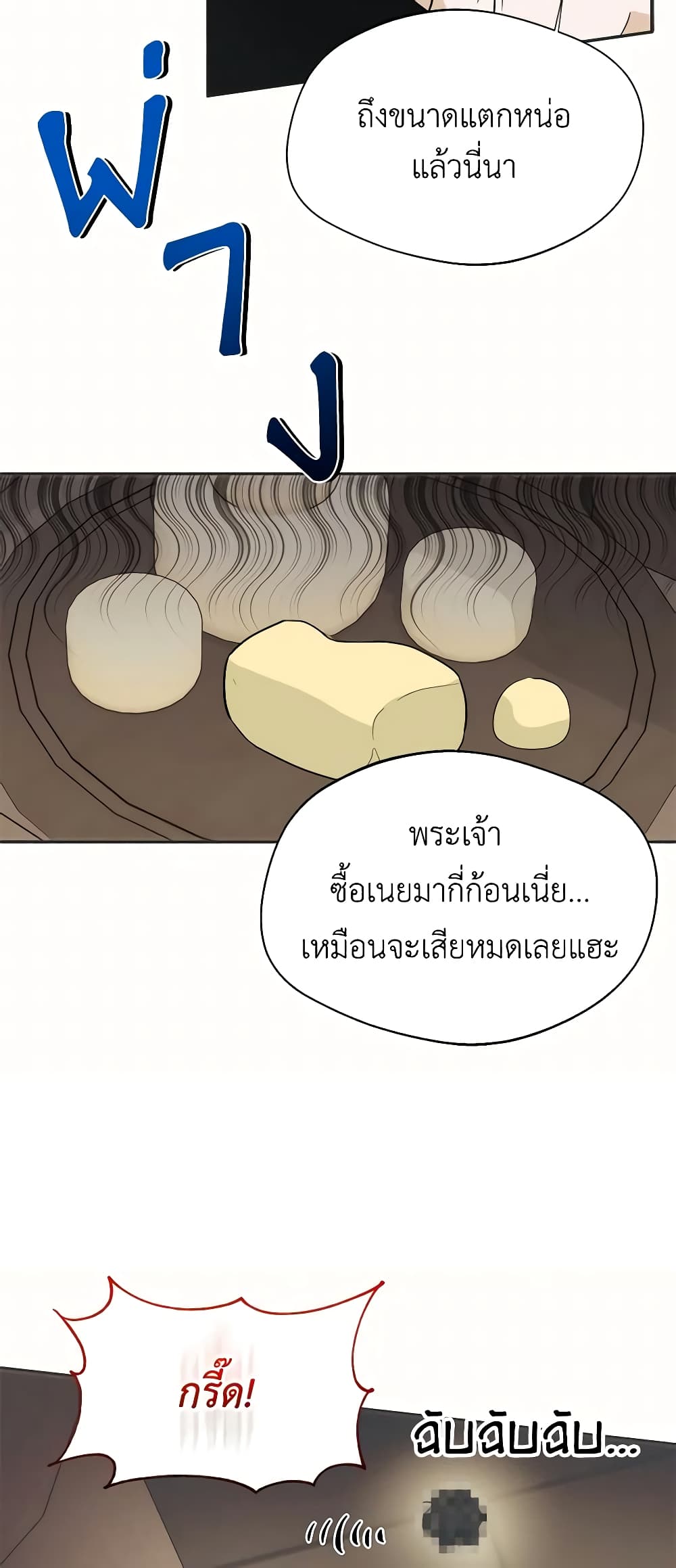Carefully Choosing a Husband page 42