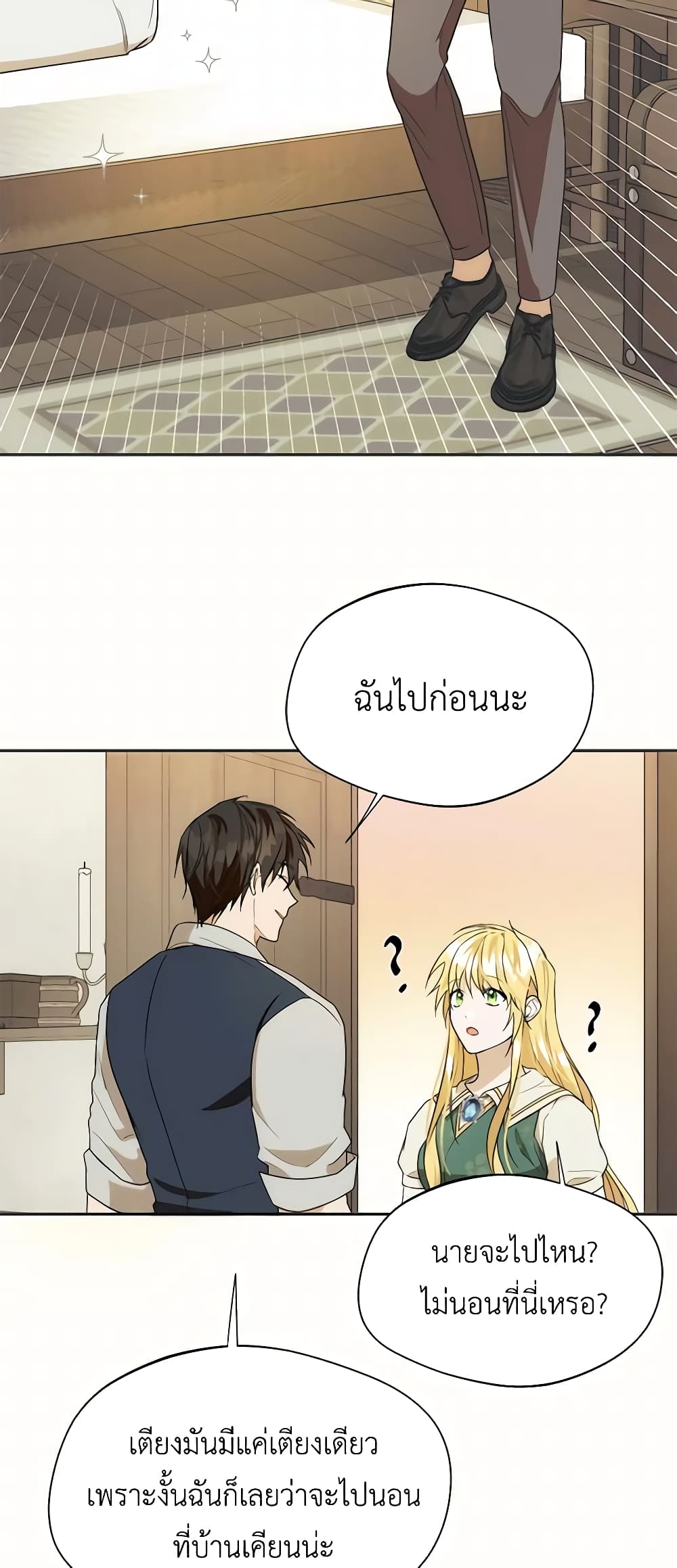 Carefully Choosing a Husband page 48