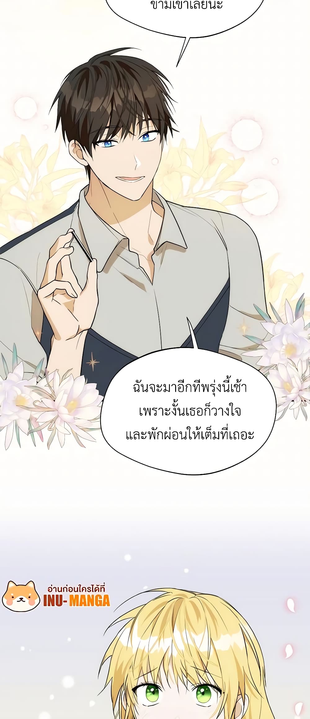 Carefully Choosing a Husband page 50