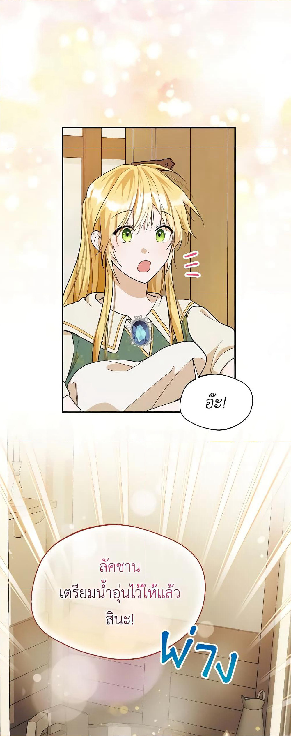 Carefully Choosing a Husband page 6