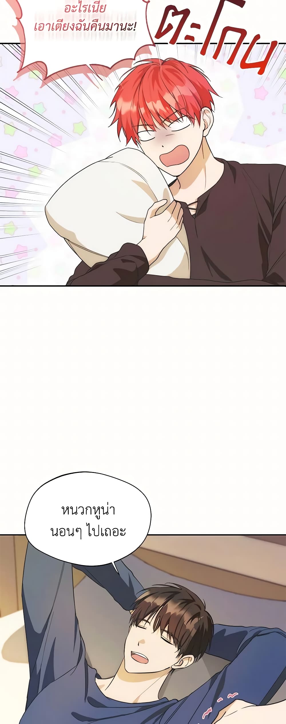 Carefully Choosing a Husband page 11