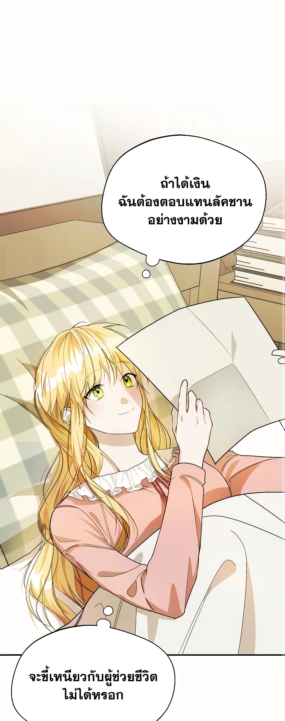 Carefully Choosing a Husband page 19