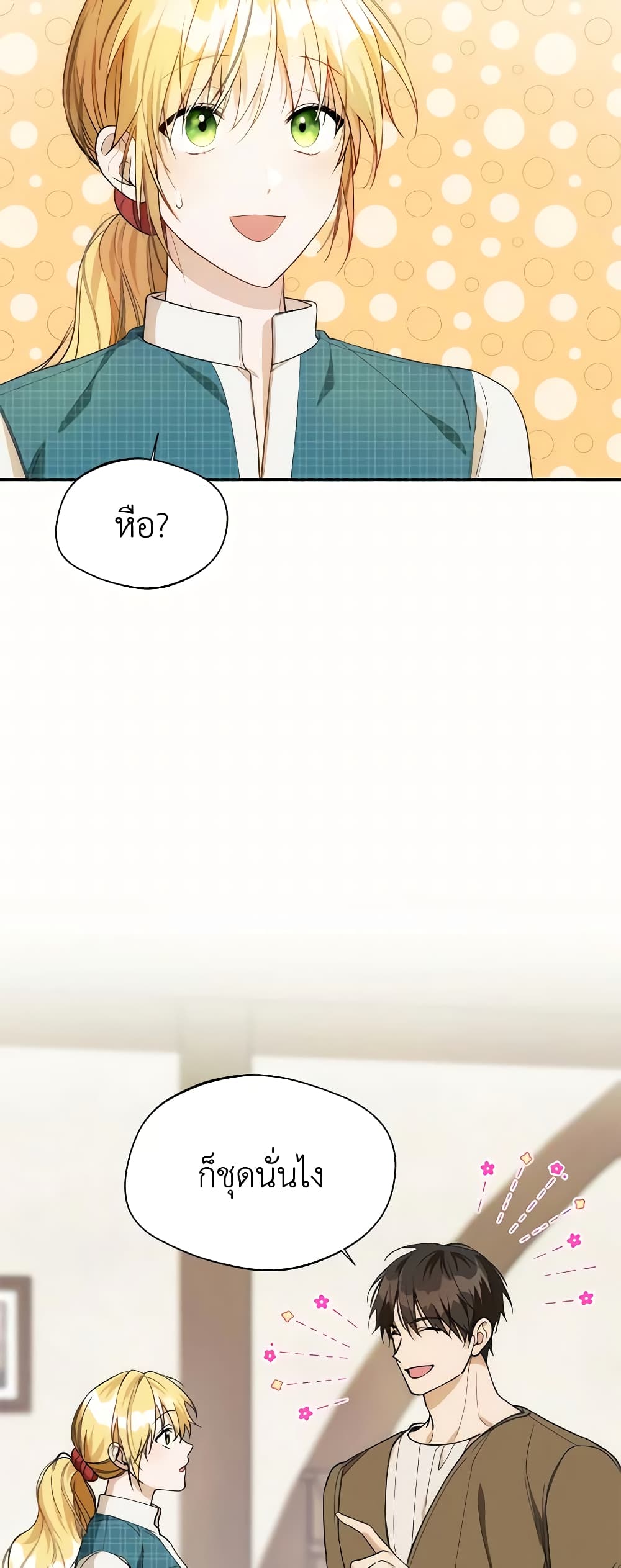 Carefully Choosing a Husband page 31