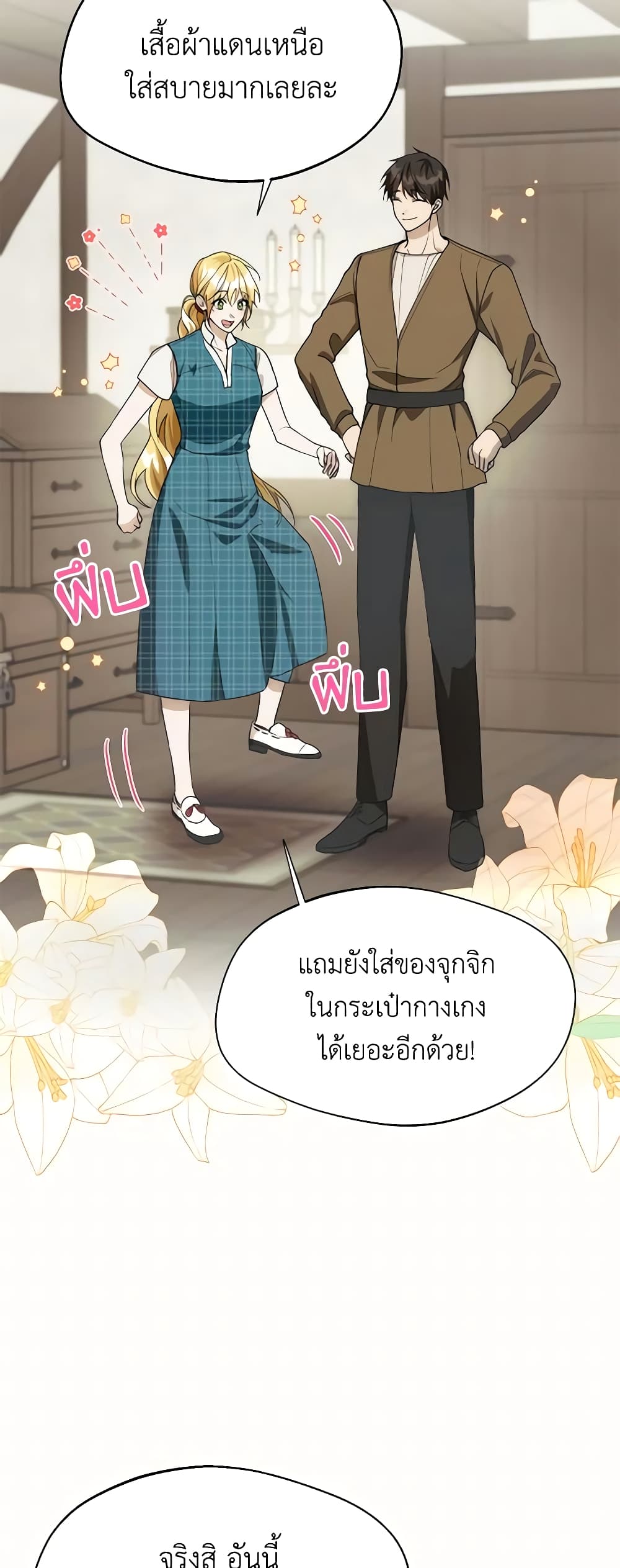 Carefully Choosing a Husband page 33
