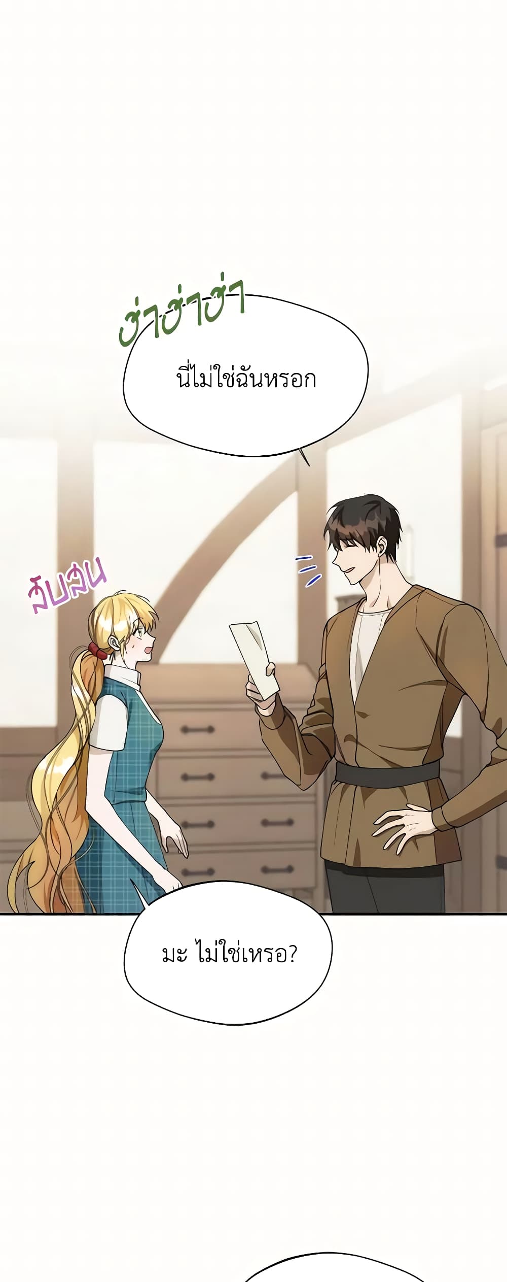 Carefully Choosing a Husband page 36