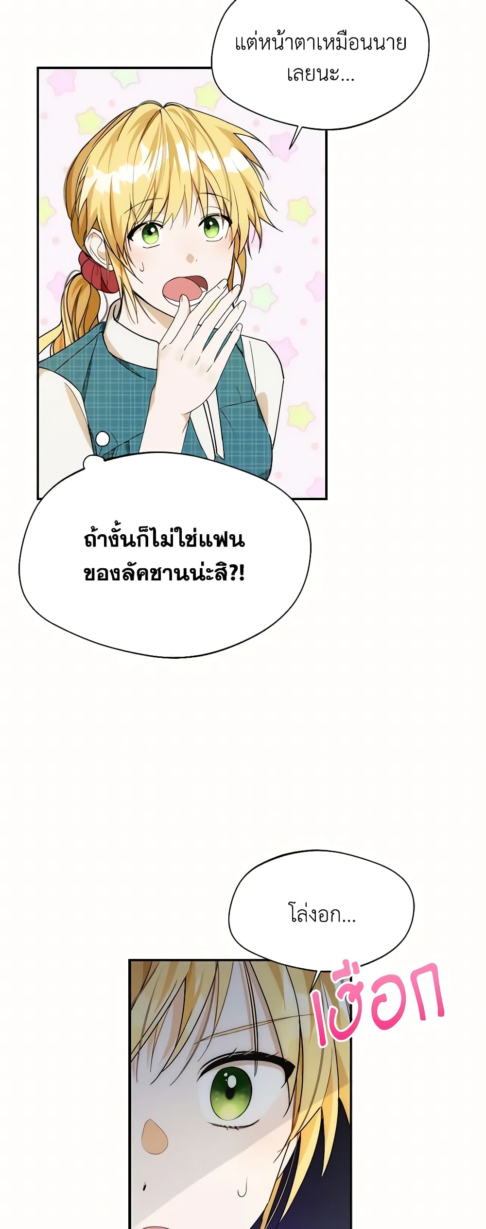 Carefully Choosing a Husband page 37