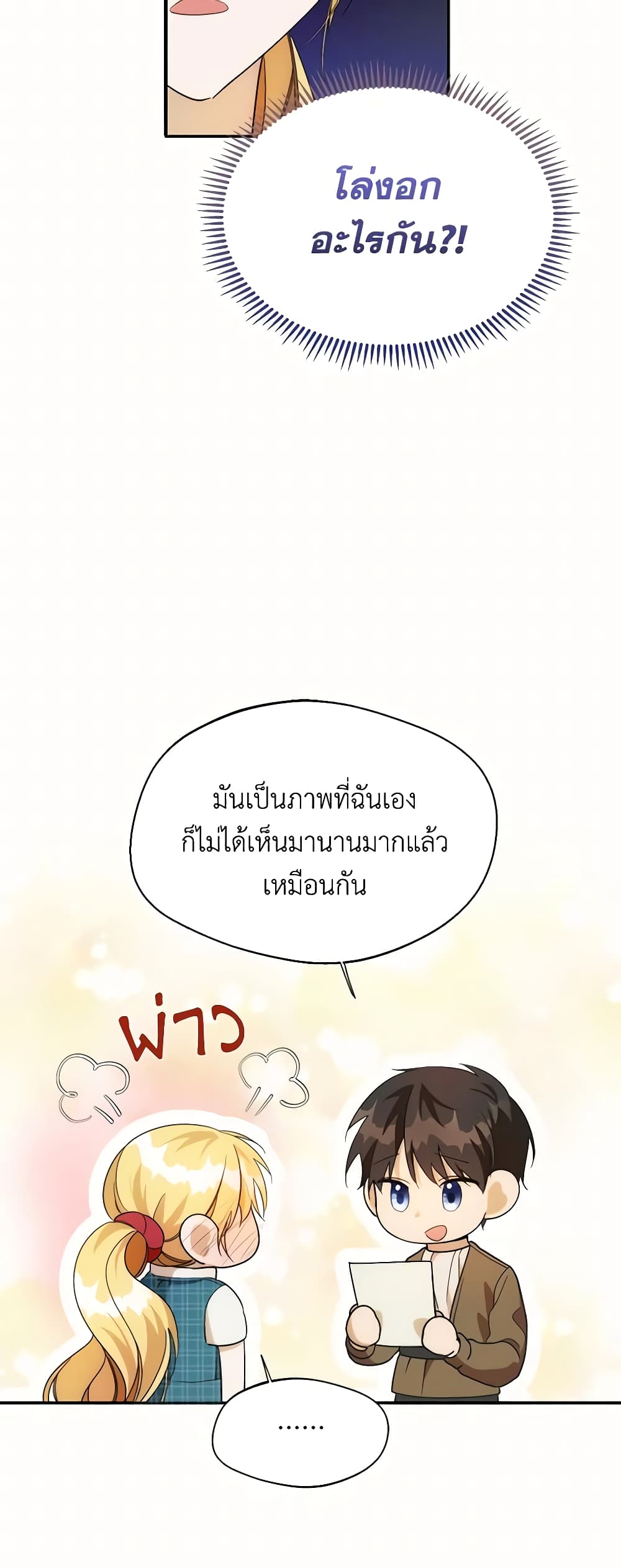 Carefully Choosing a Husband page 38