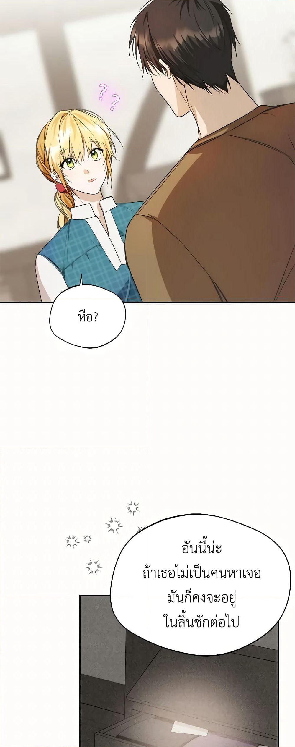 Carefully Choosing a Husband page 43