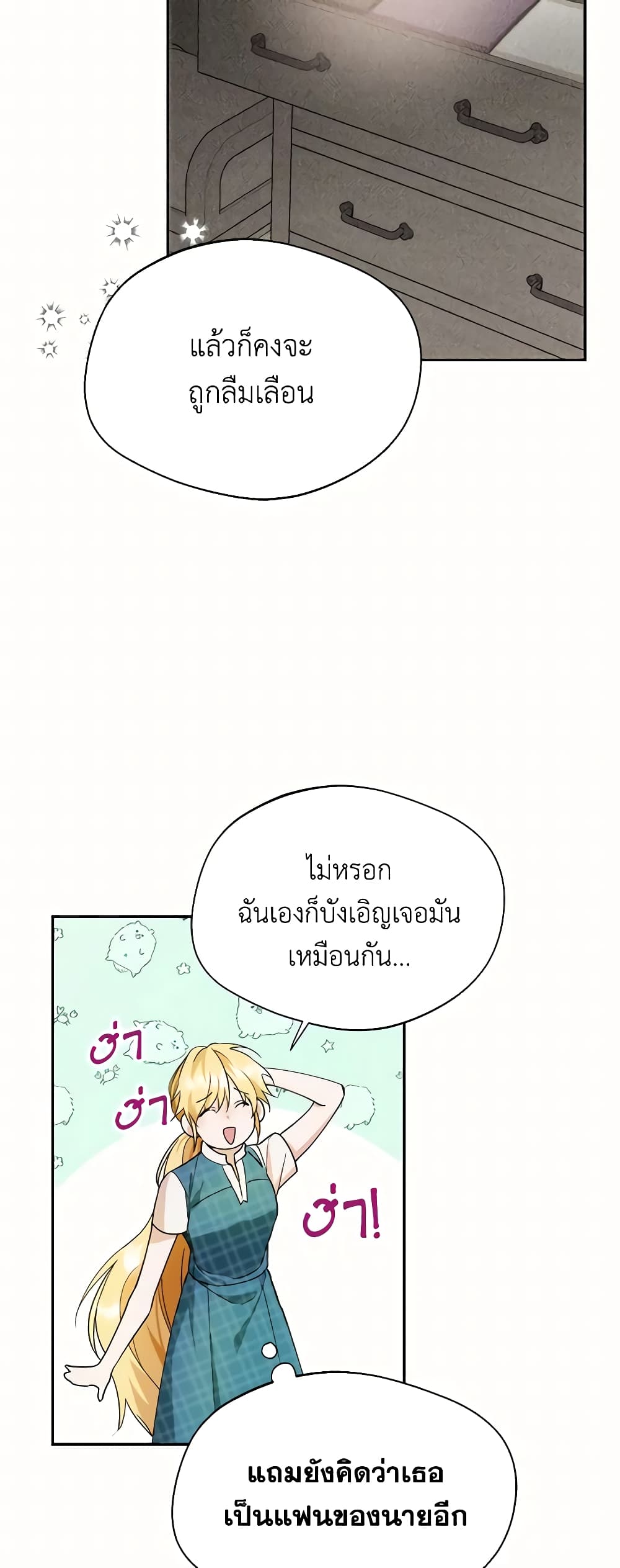Carefully Choosing a Husband page 44