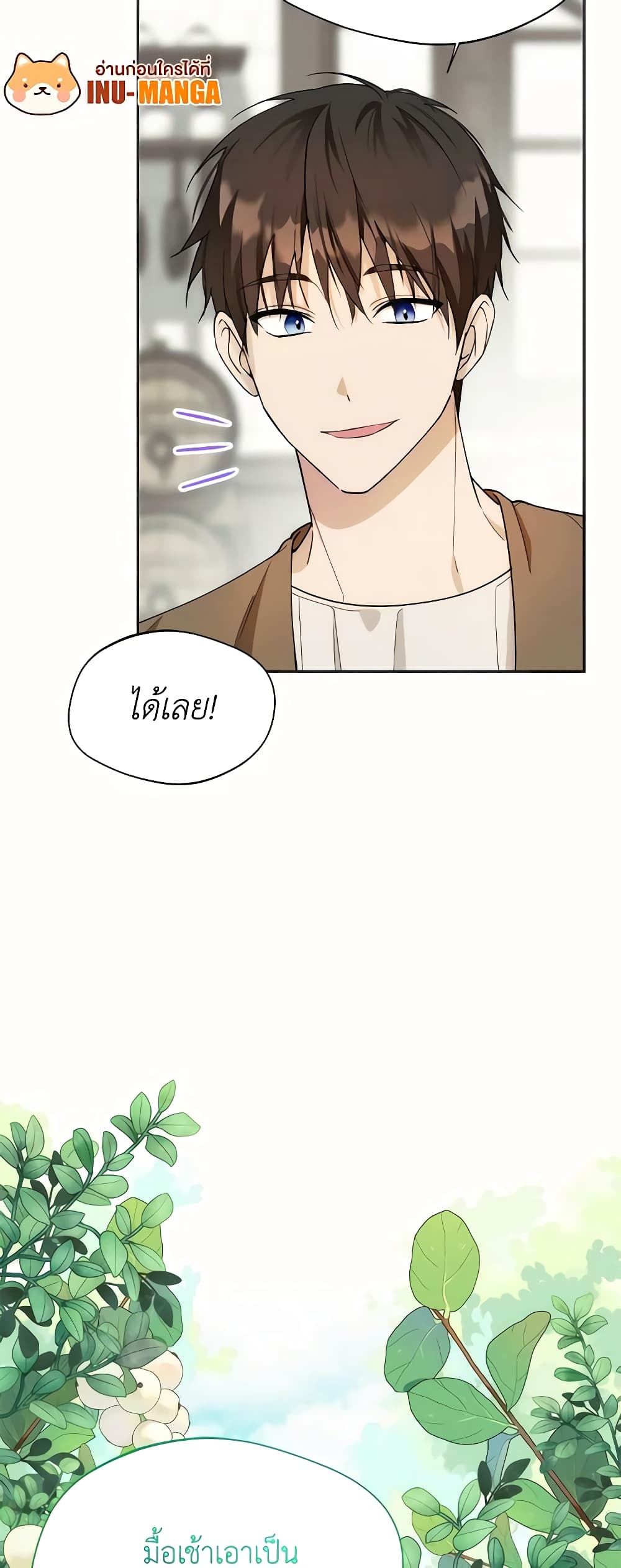 Carefully Choosing a Husband page 50