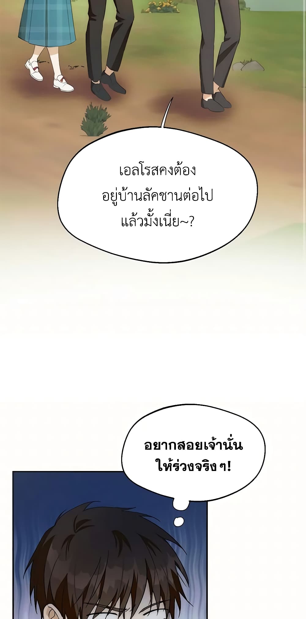 Carefully Choosing a Husband page 3