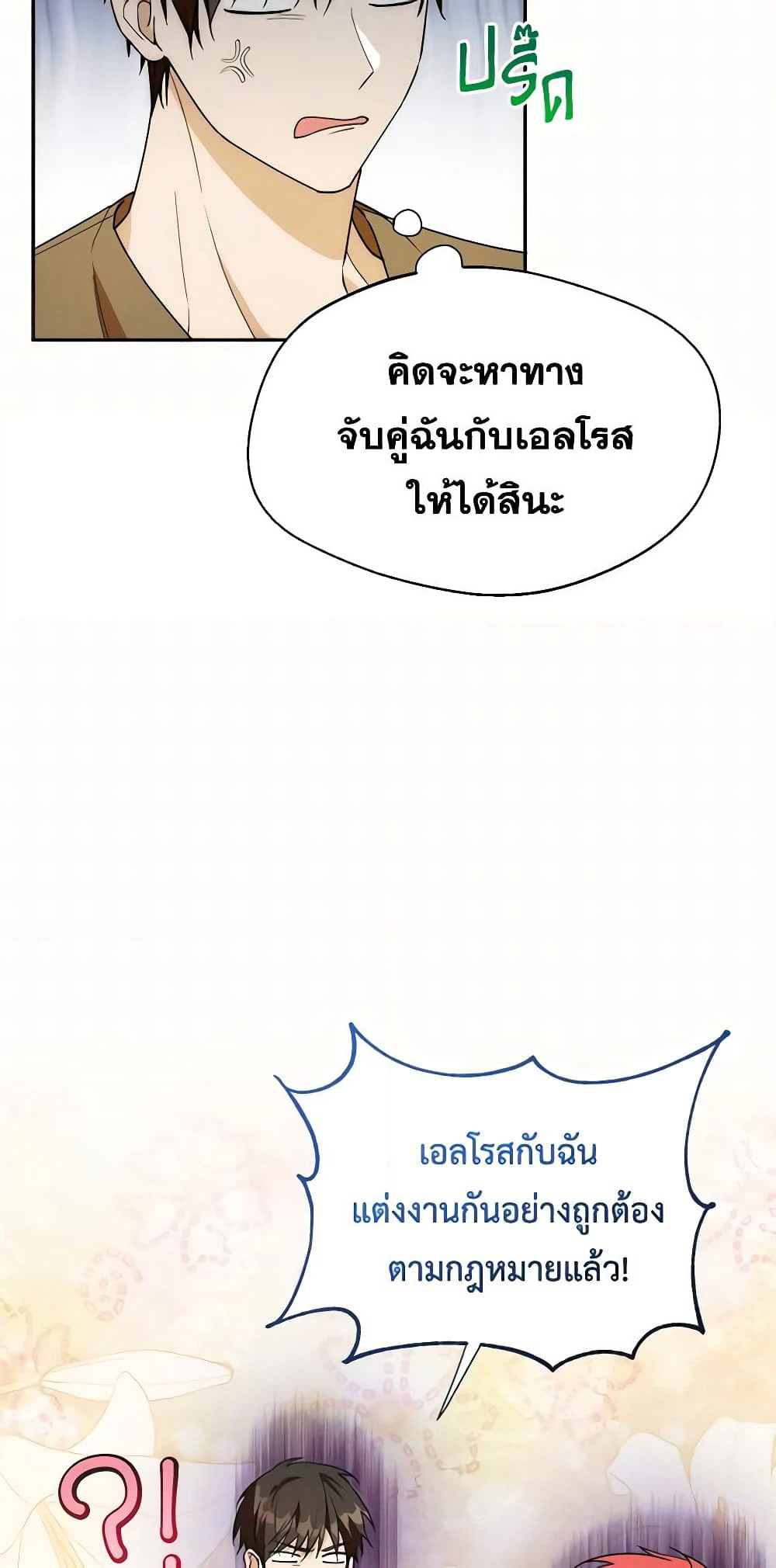 Carefully Choosing a Husband page 4