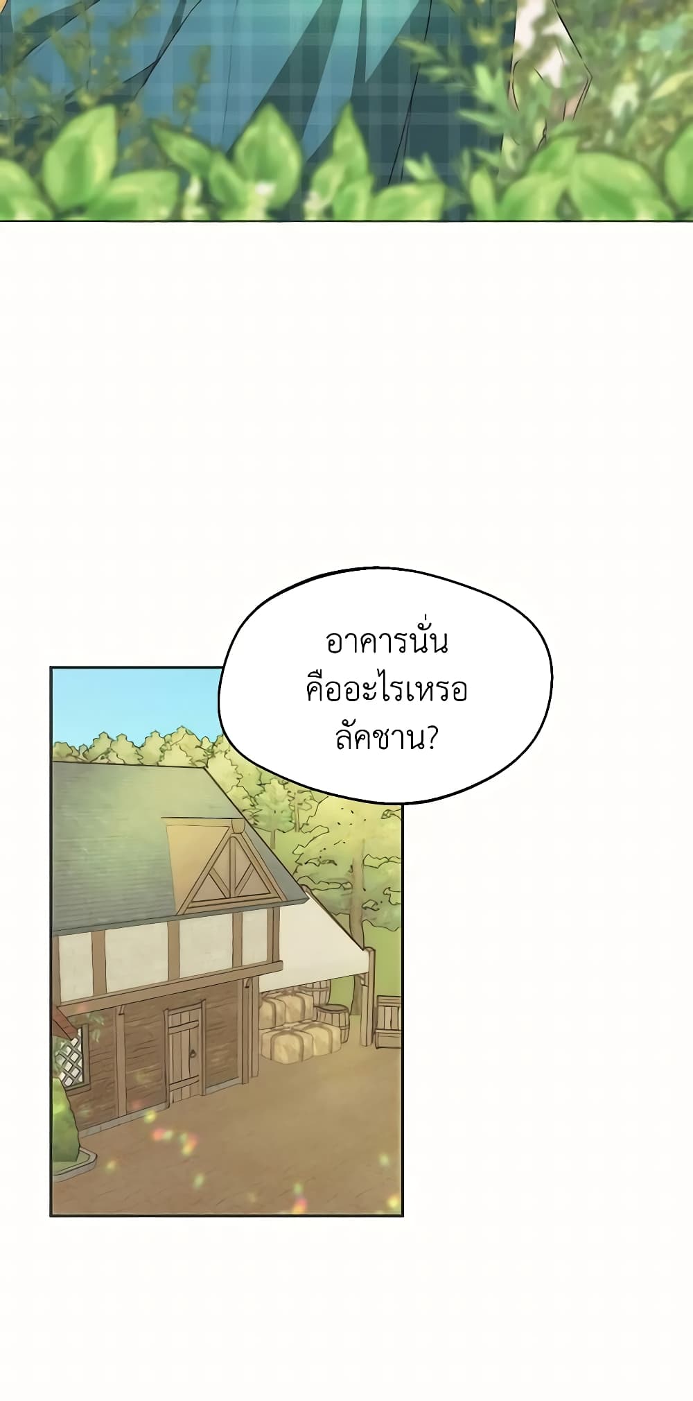 Carefully Choosing a Husband page 14