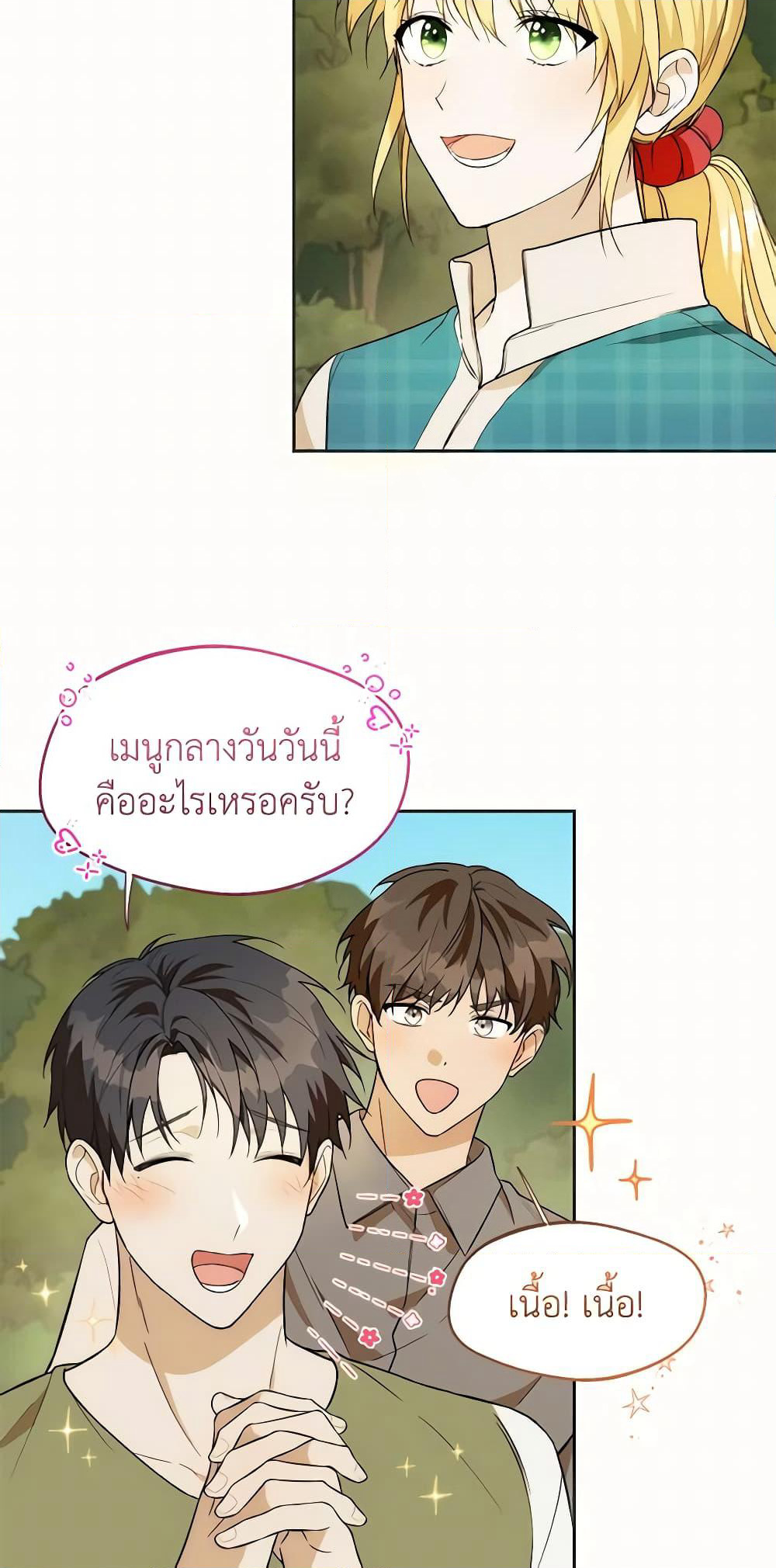 Carefully Choosing a Husband page 18