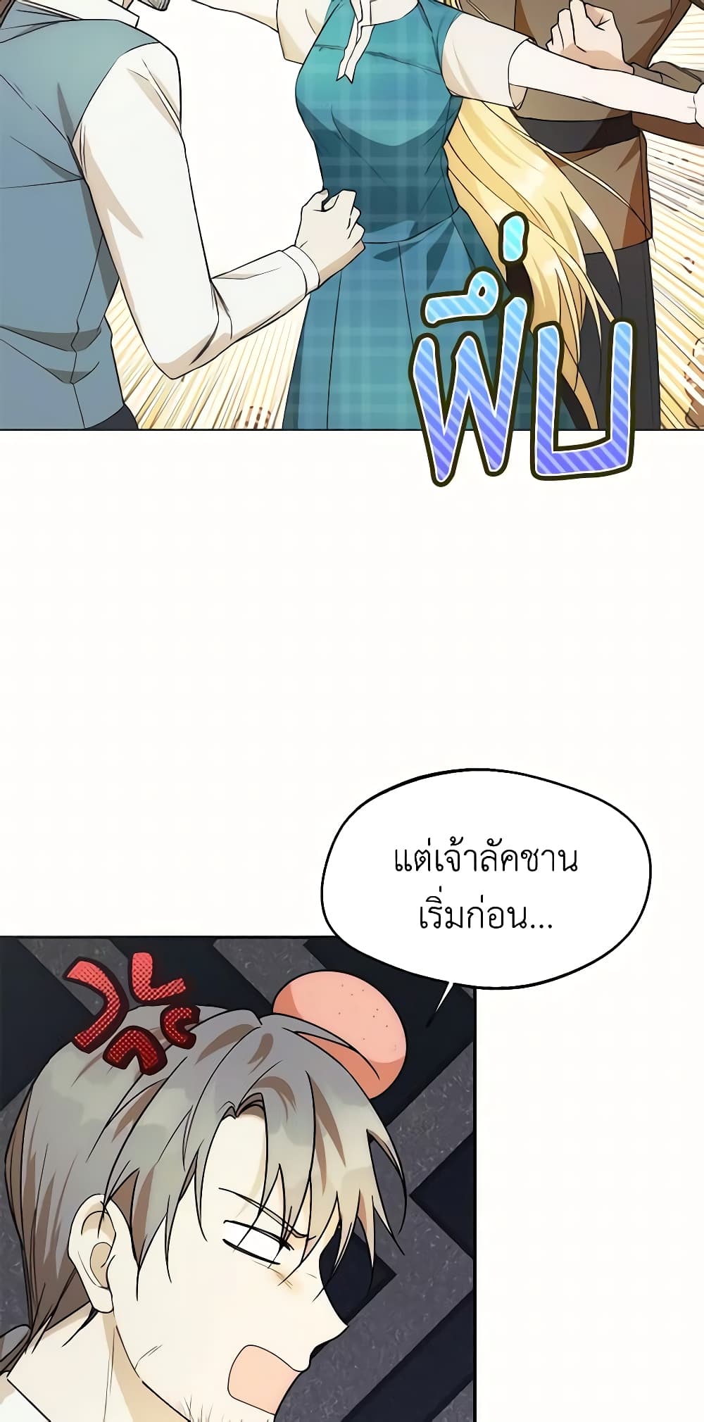Carefully Choosing a Husband page 29