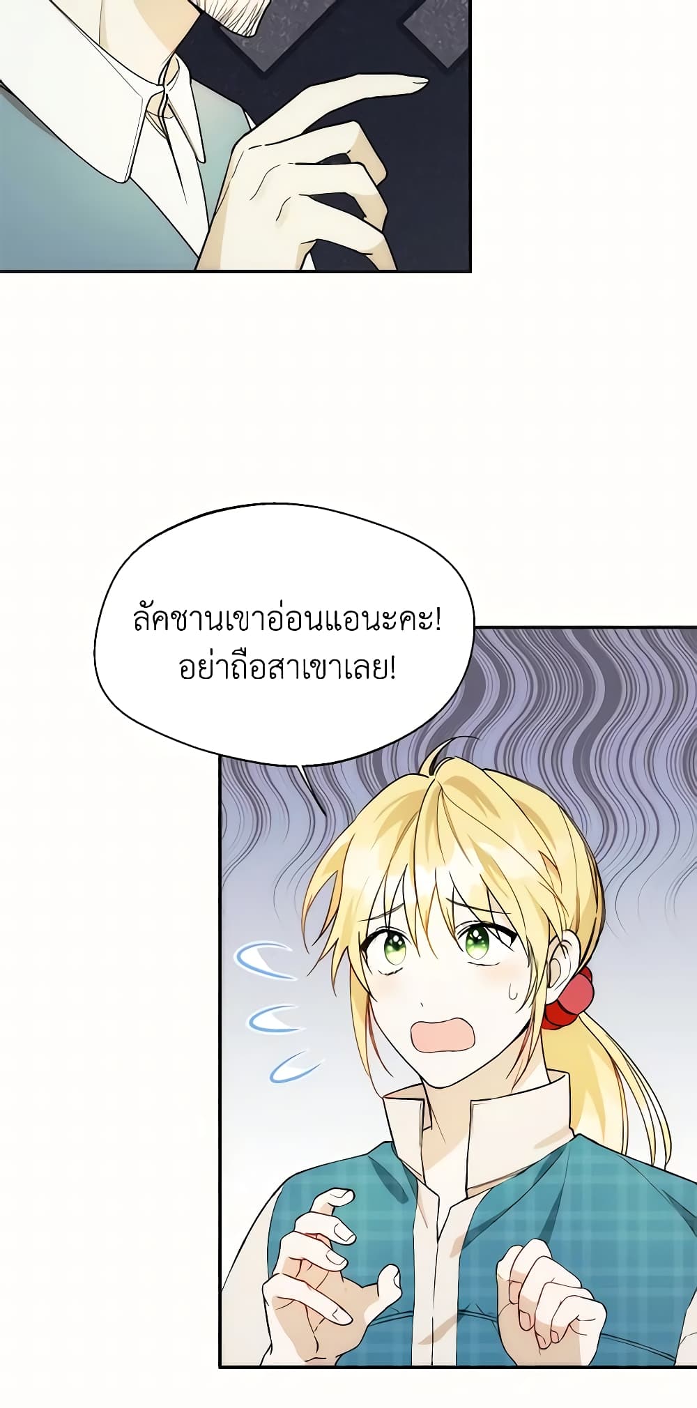 Carefully Choosing a Husband page 30