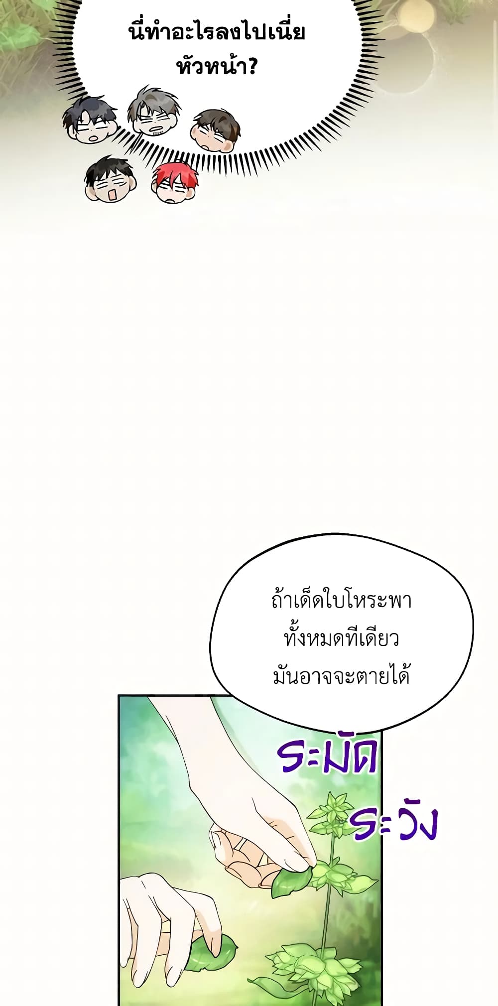 Carefully Choosing a Husband page 34