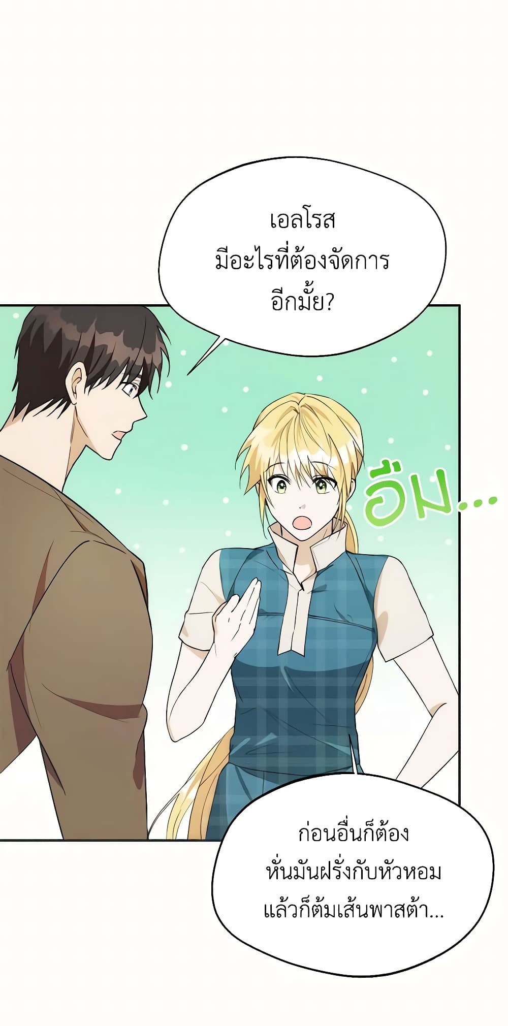 Carefully Choosing a Husband page 37