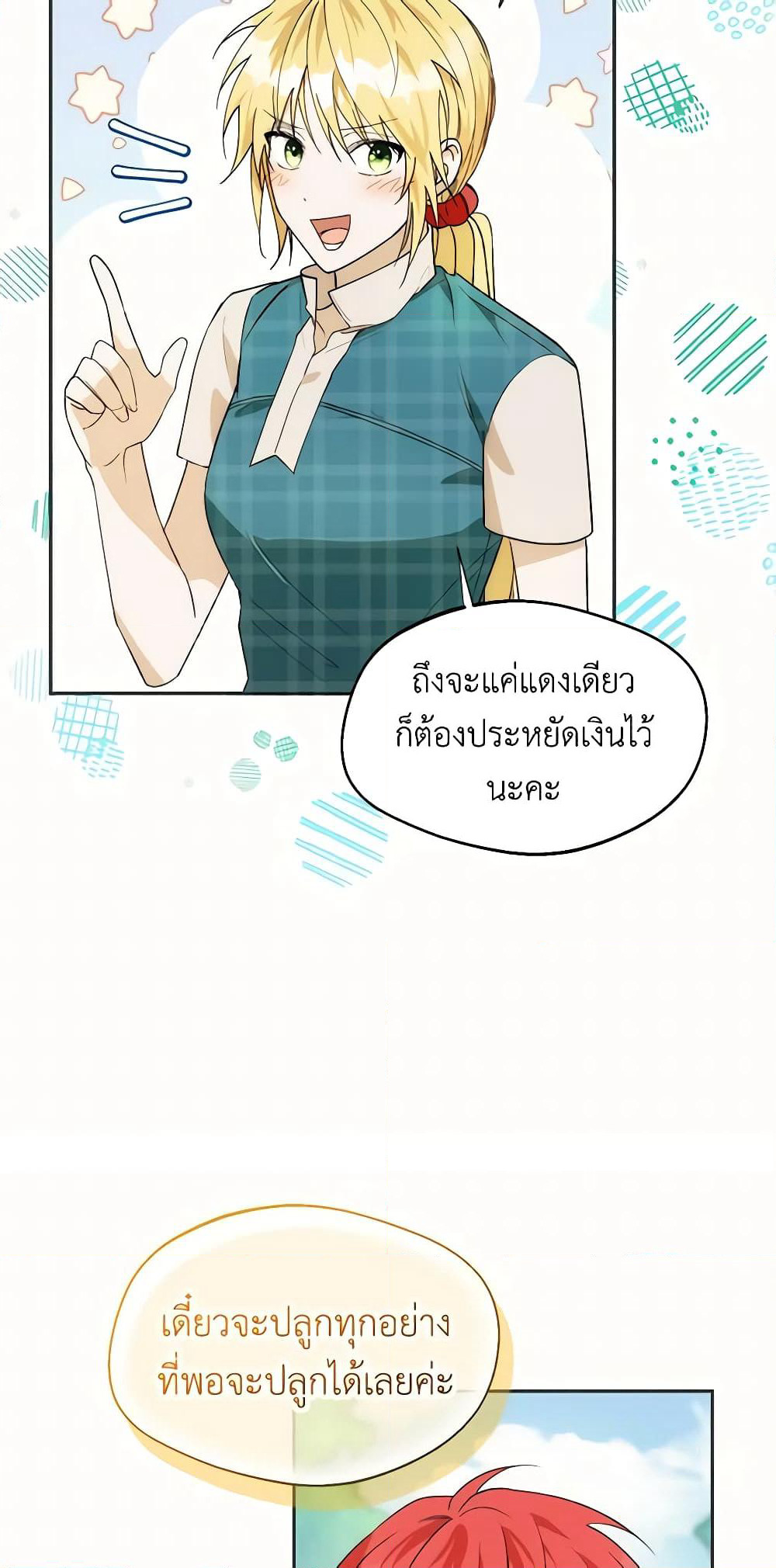 Carefully Choosing a Husband page 44