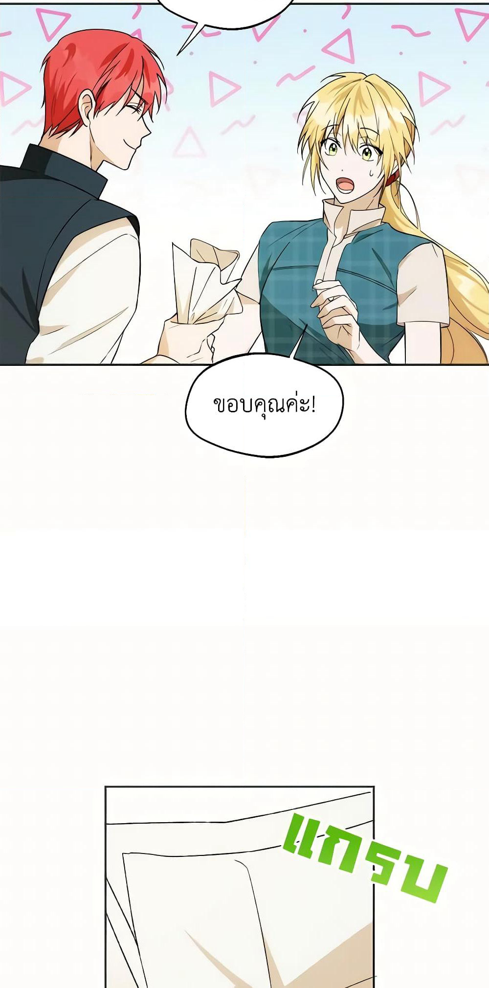 Carefully Choosing a Husband page 58