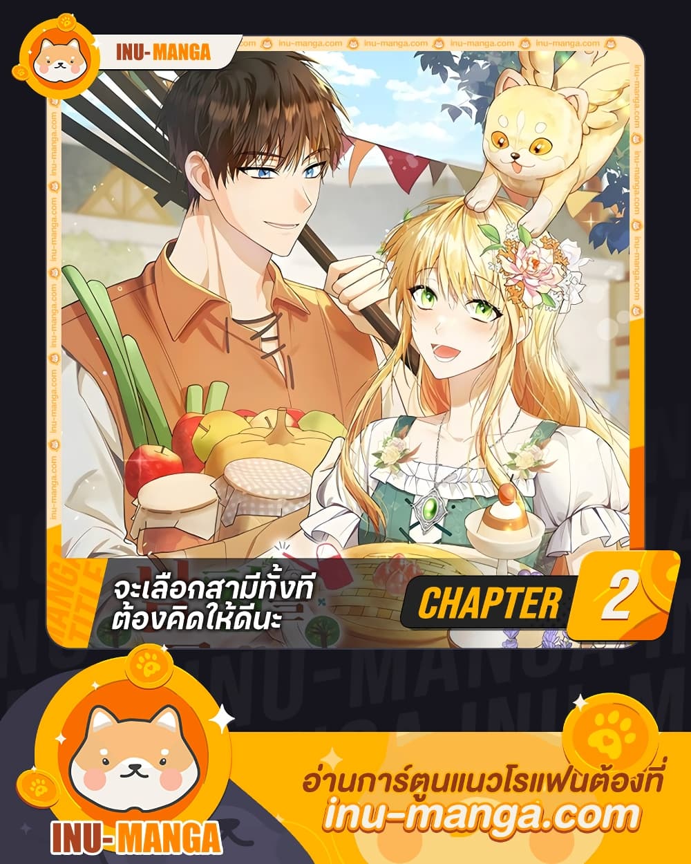 Carefully Choosing a Husband page 1