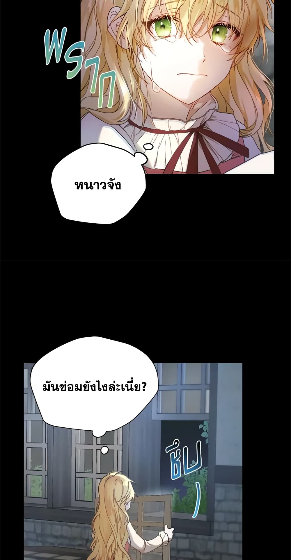 Carefully Choosing a Husband page 9