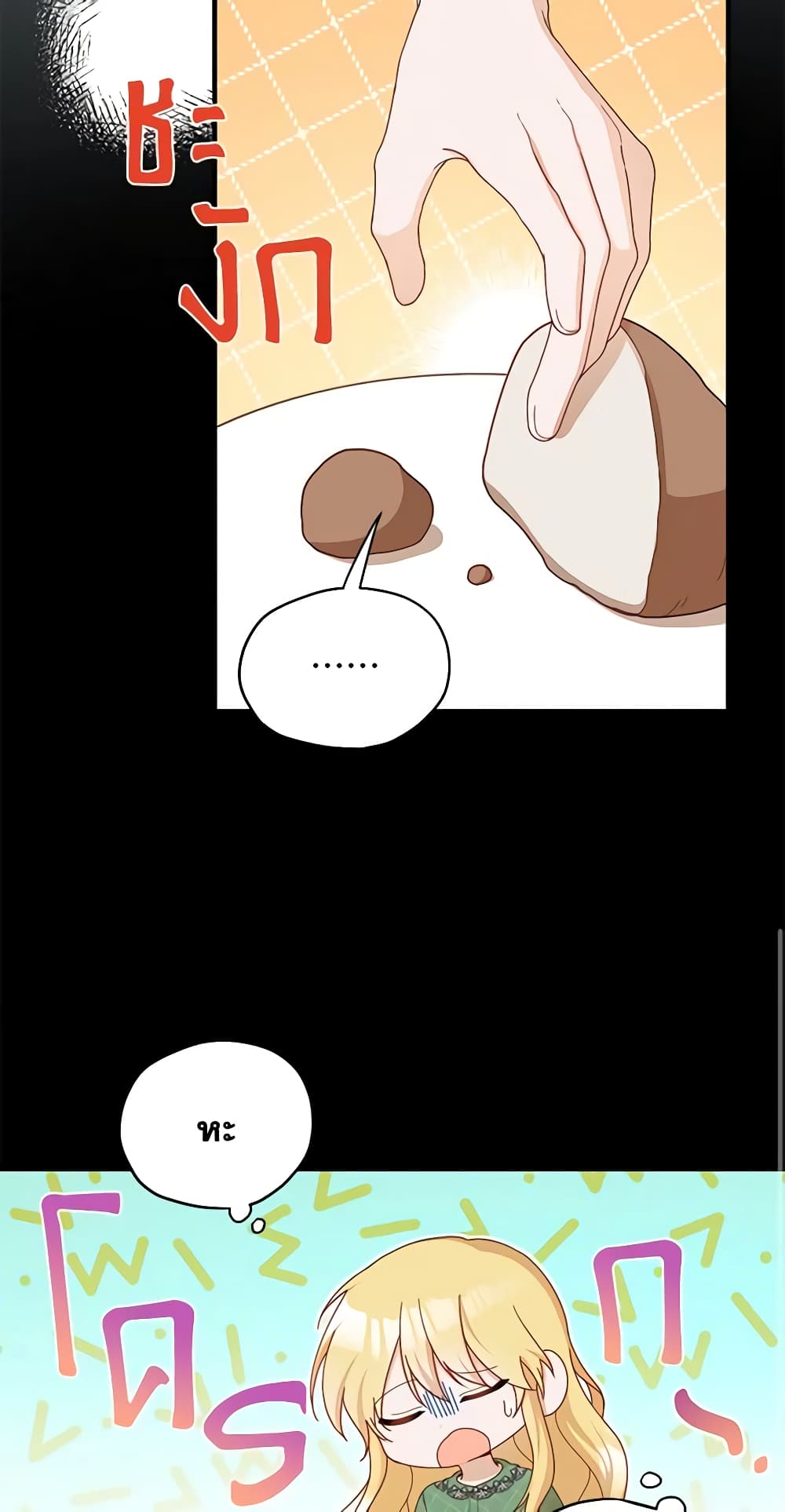 Carefully Choosing a Husband page 13