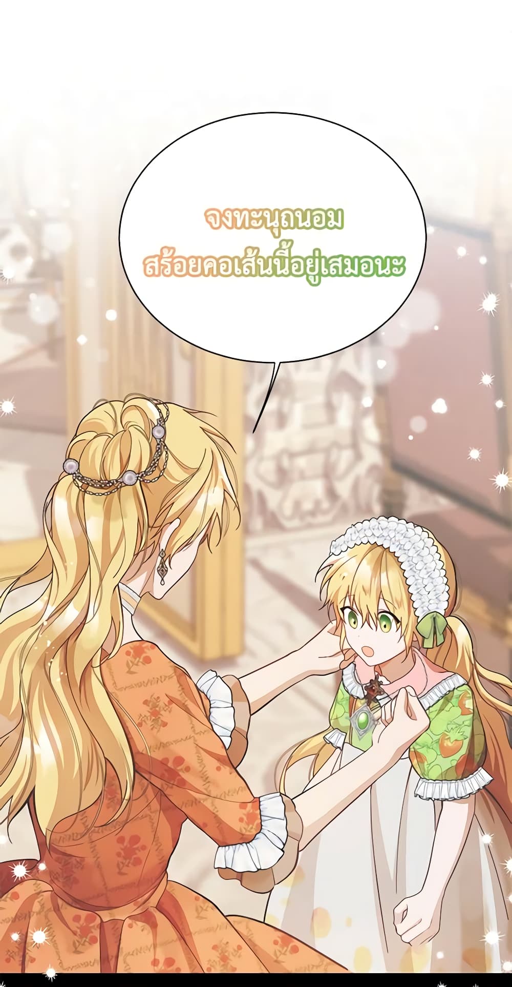 Carefully Choosing a Husband page 33