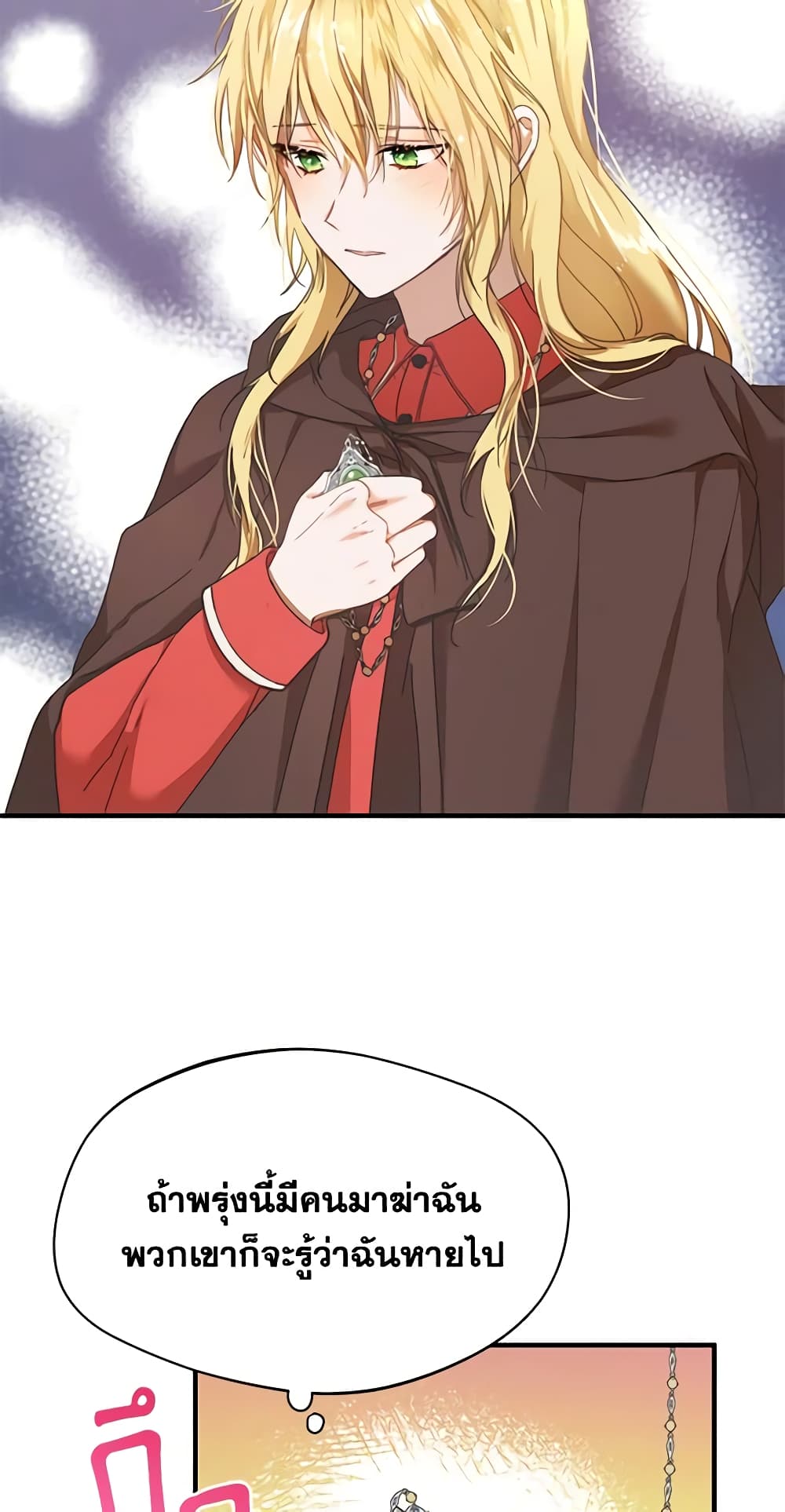 Carefully Choosing a Husband page 35