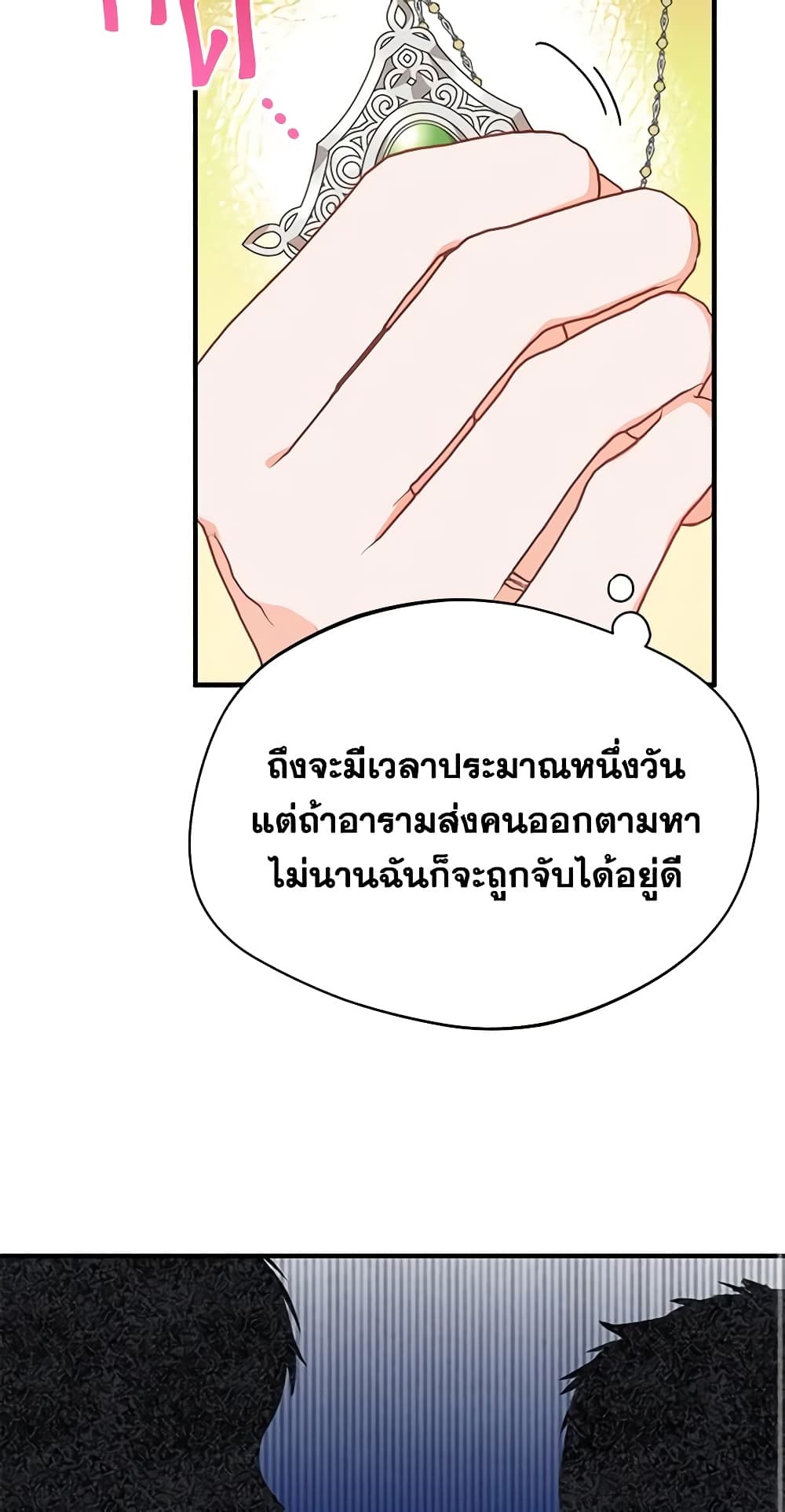 Carefully Choosing a Husband page 36